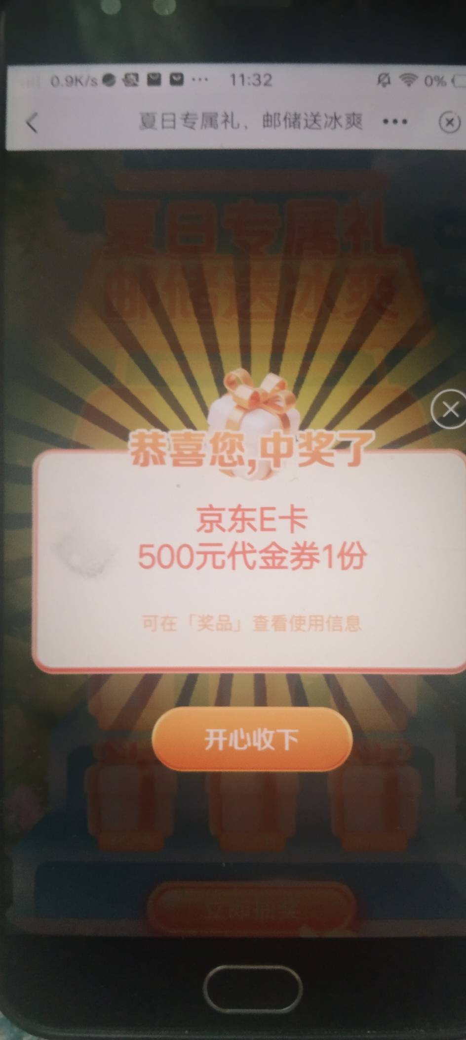 上海邮储抽了这么多次，终于来个大的了 


99 / 作者:大家好我好 / 
