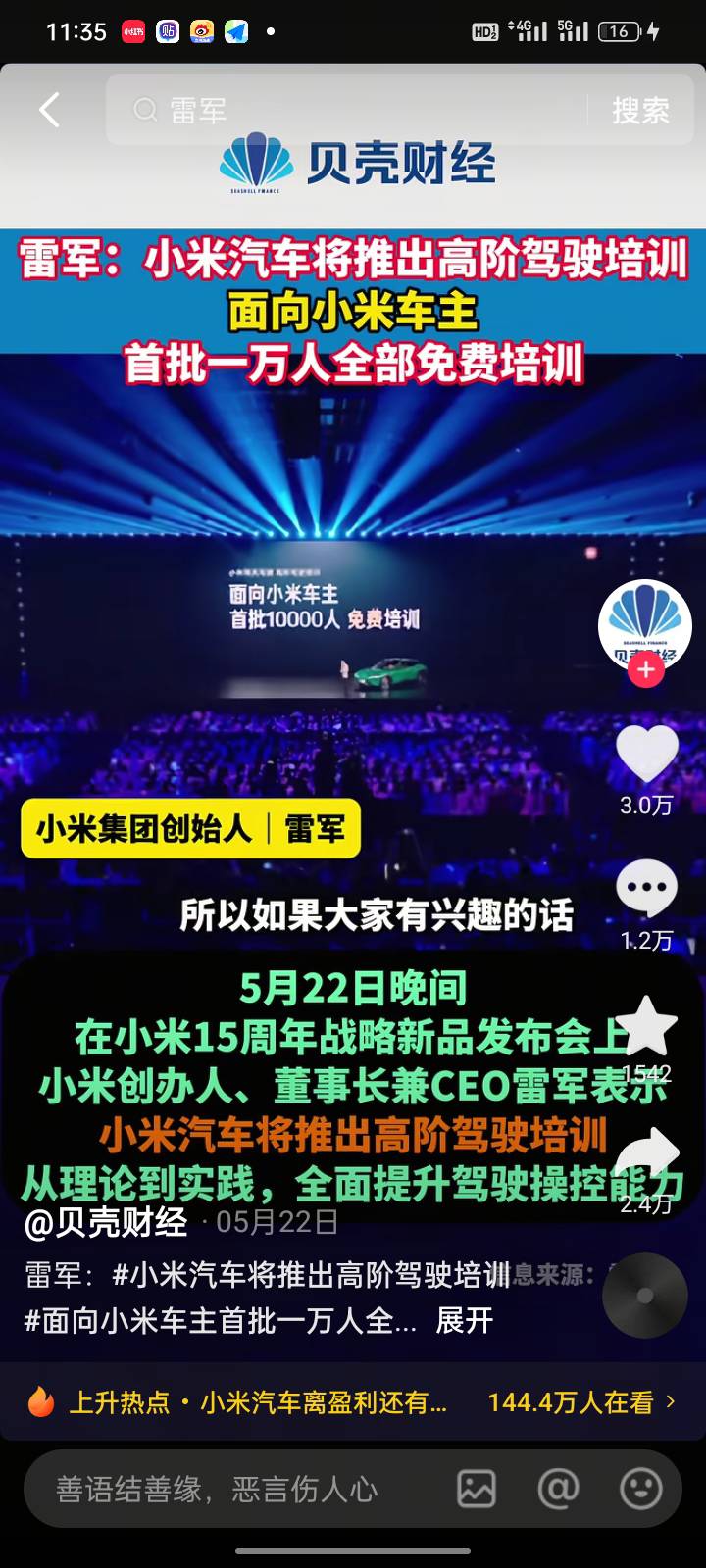 笑死人了


43 / 作者:申请一下啊 / 
