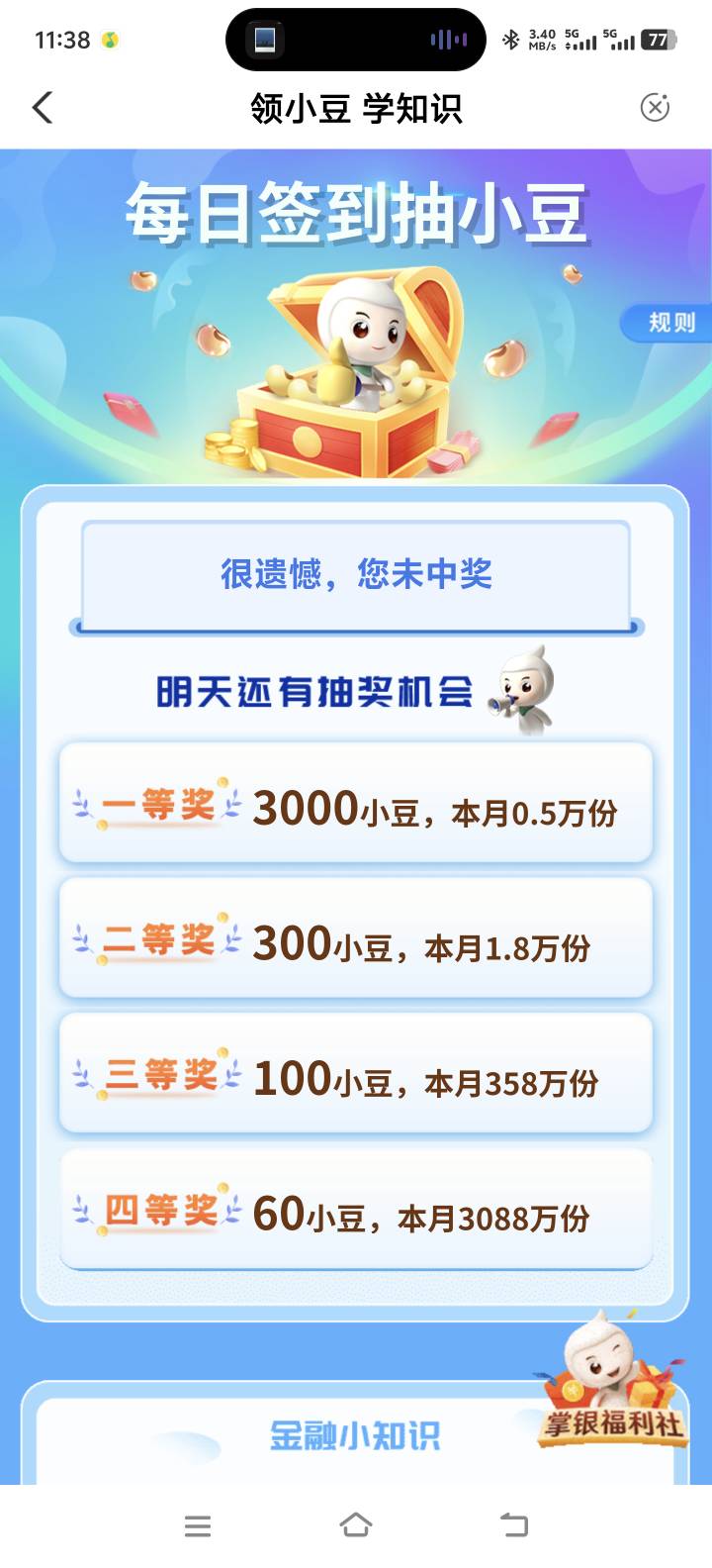 哈哈哈。黑到透了，一个月飞一次都不行


74 / 作者:lyt1 / 