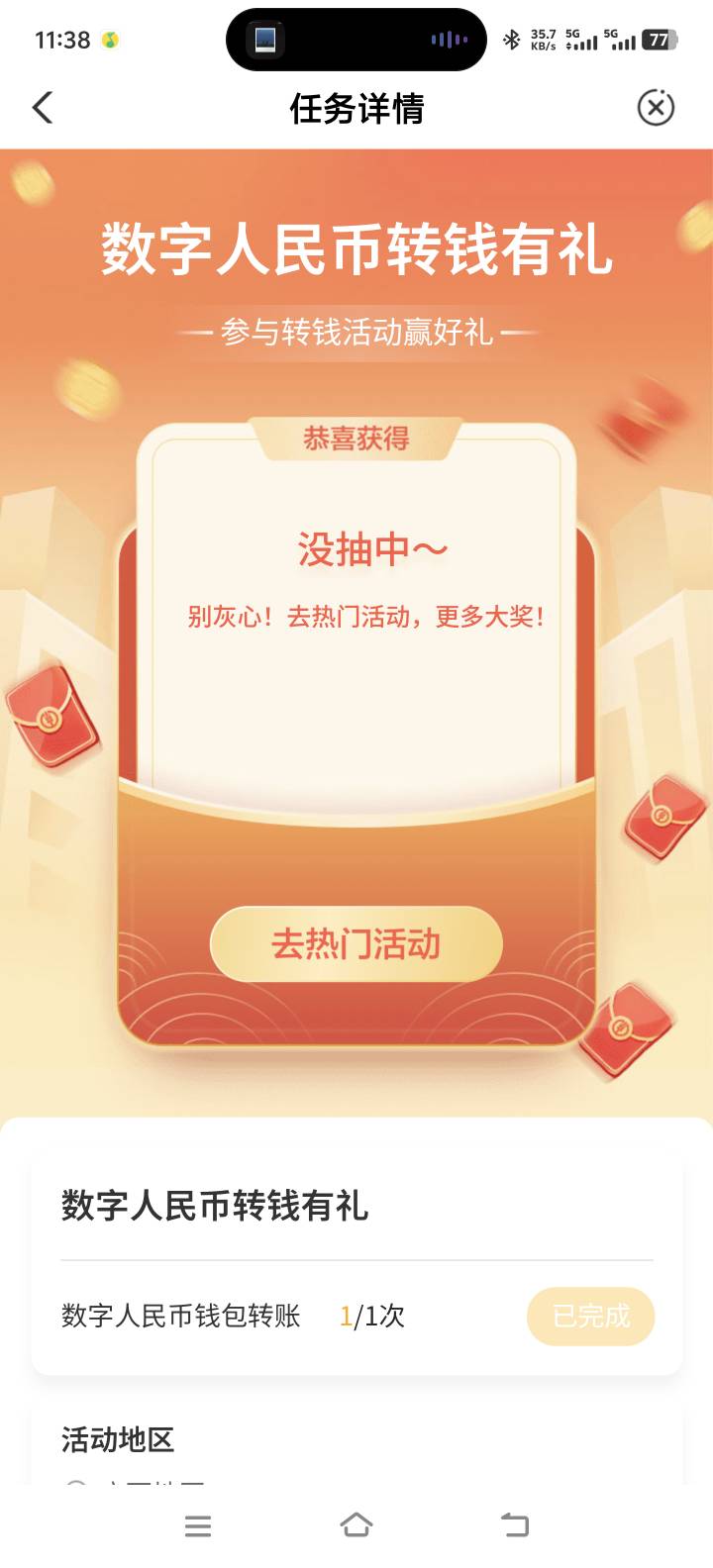 哈哈哈。黑到透了，一个月飞一次都不行


81 / 作者:lyt1 / 