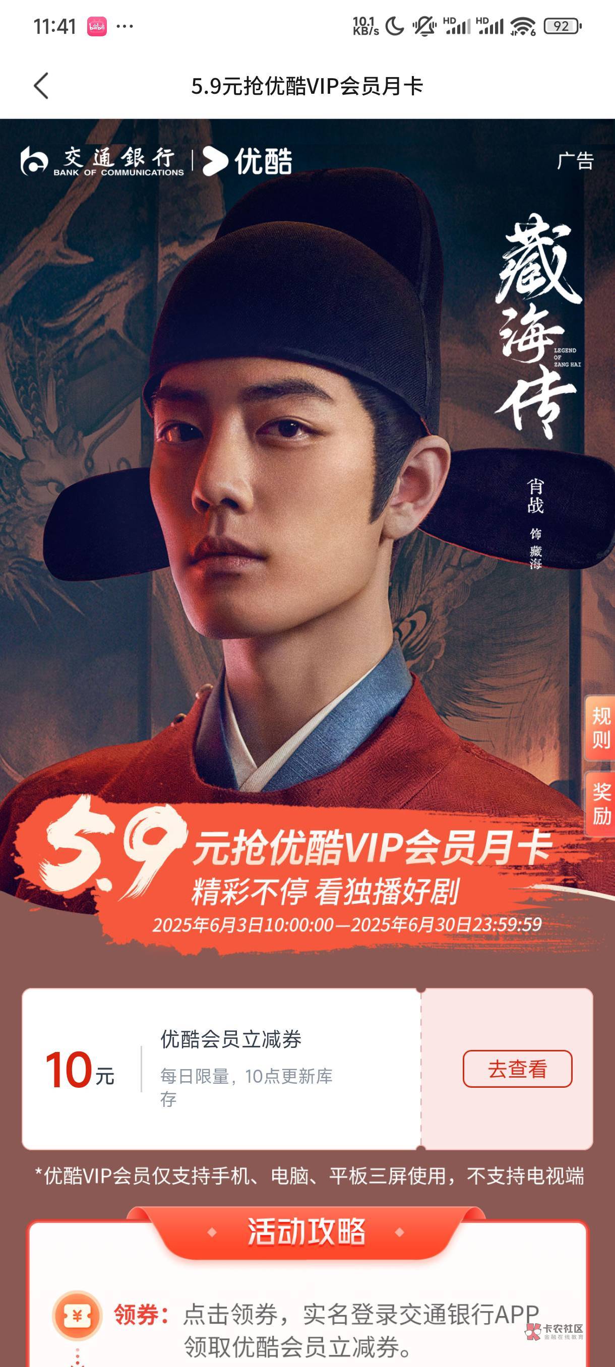 玖玖,视权益代下,目前还有库存。
优酷领取10元券,支付5.9元:https://mbank.95559.77 / 作者:江凡 / 玖玖,视权益代下,目前还有库存。
优酷领取10元券,支付5.9元:https://mbank.95559.77 / 作者:江凡 /