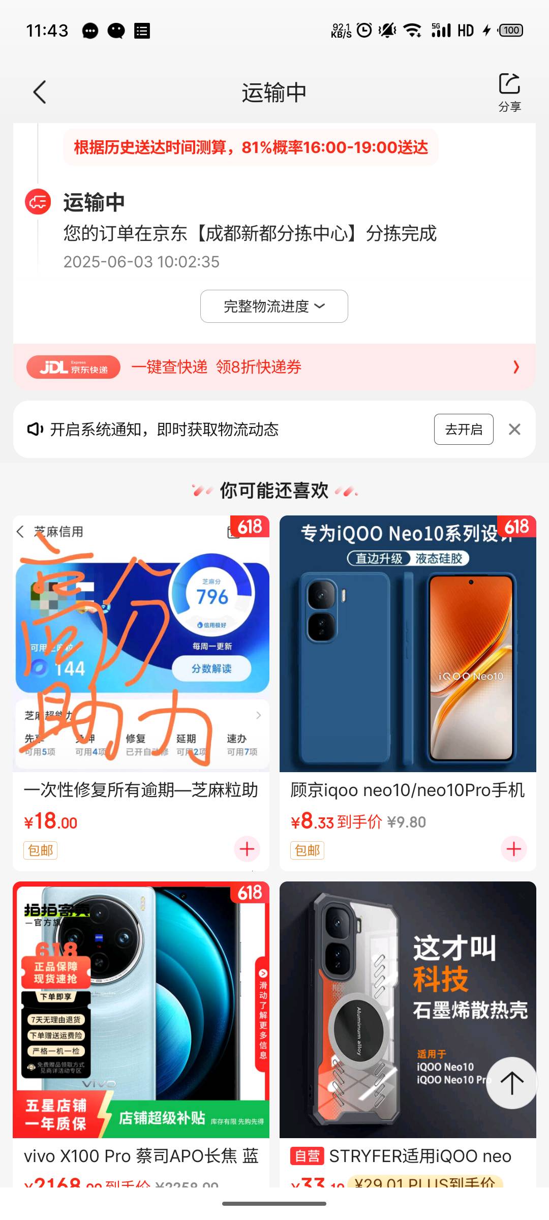 京补合约，刚才电信和京东都打电话了，说通过了，这是不是代表稳了？


89 / 作者:鸾鸠 / 