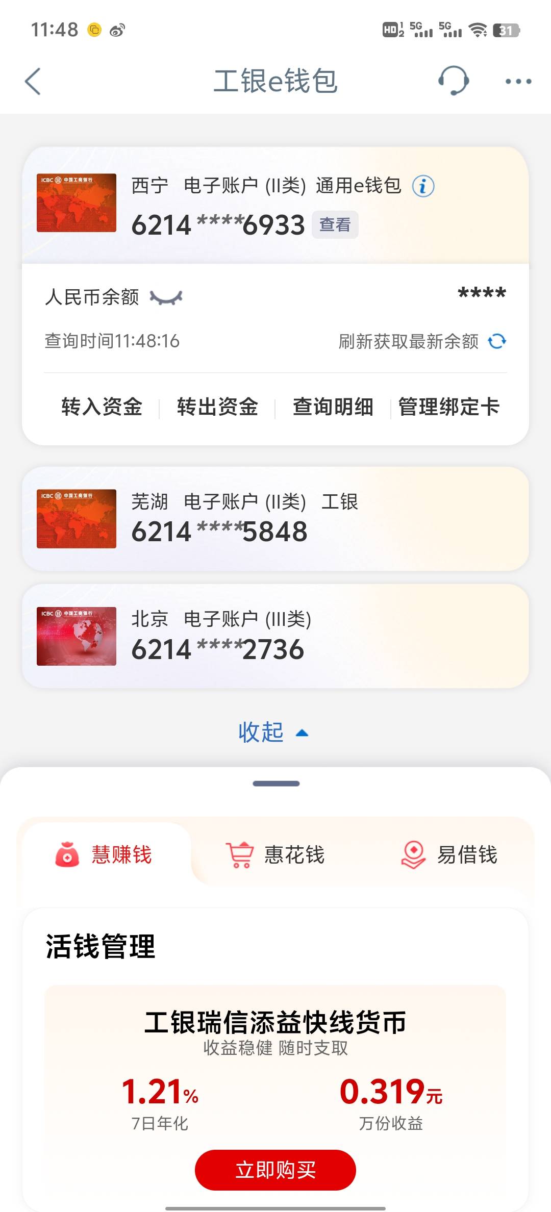 速度开宁夏三类电子e钱包
不抵扣的速度开3类e钱包
我已经开好T完了

52 / 作者:卡农艺哥 / 