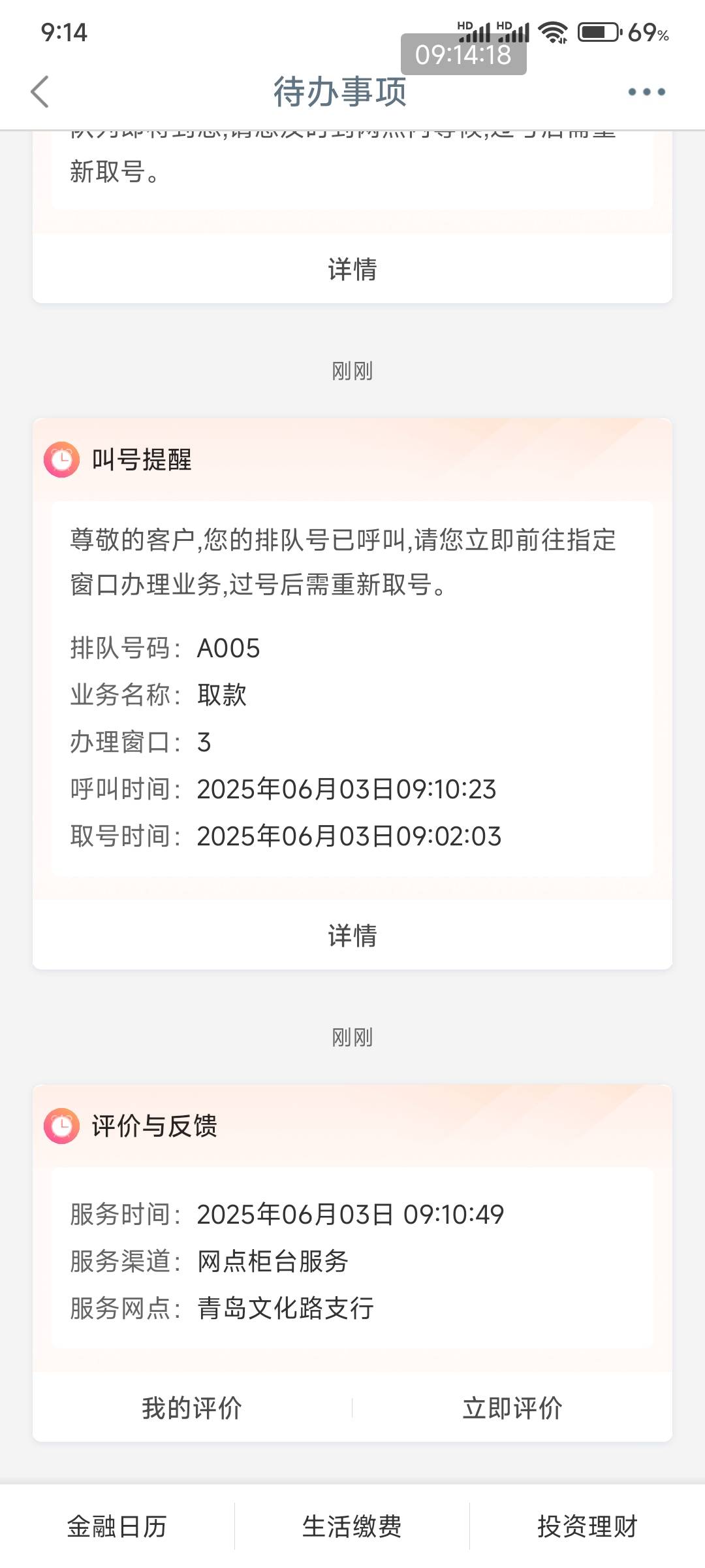 老哥们工行取号为什么一个不出评价，是我哪个步骤错了吗？

85 / 作者:五瞎子 / 