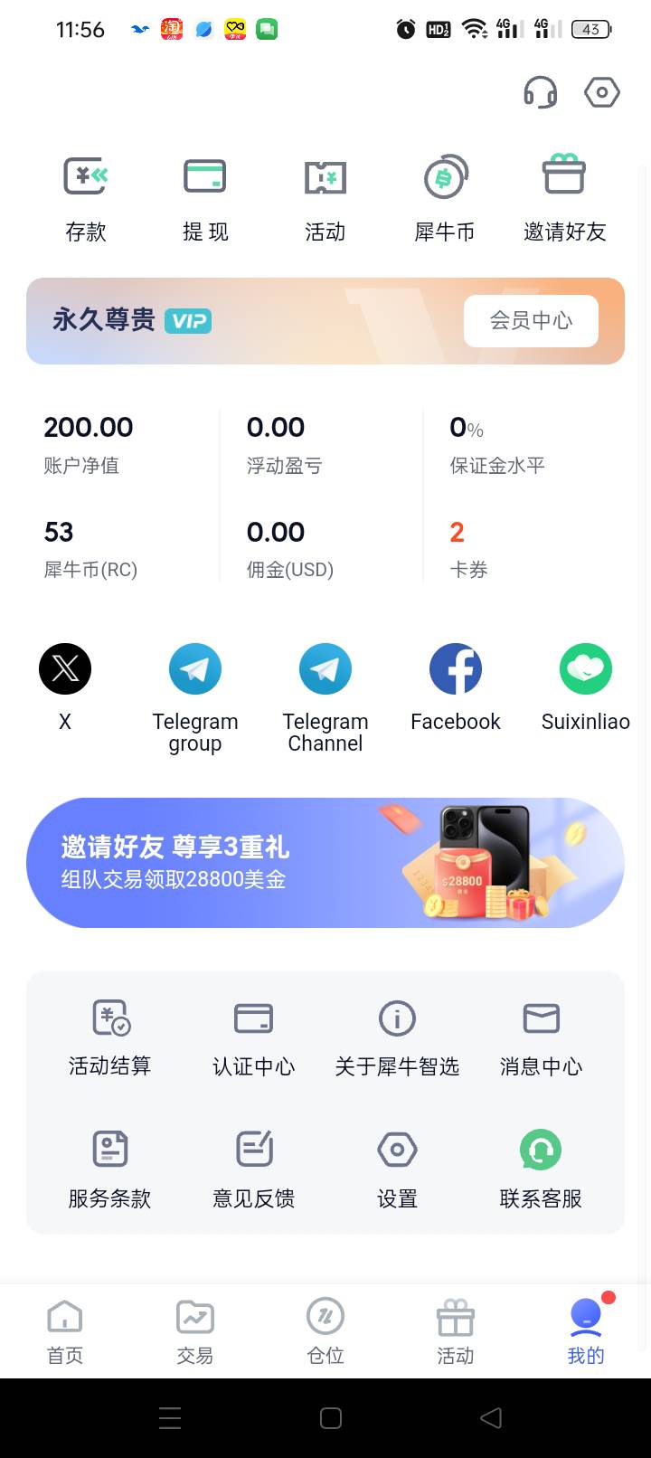 接个电话境外送了200u，说盈利100u就可以提，不知道真假

53 / 作者:无羊毛111 / 