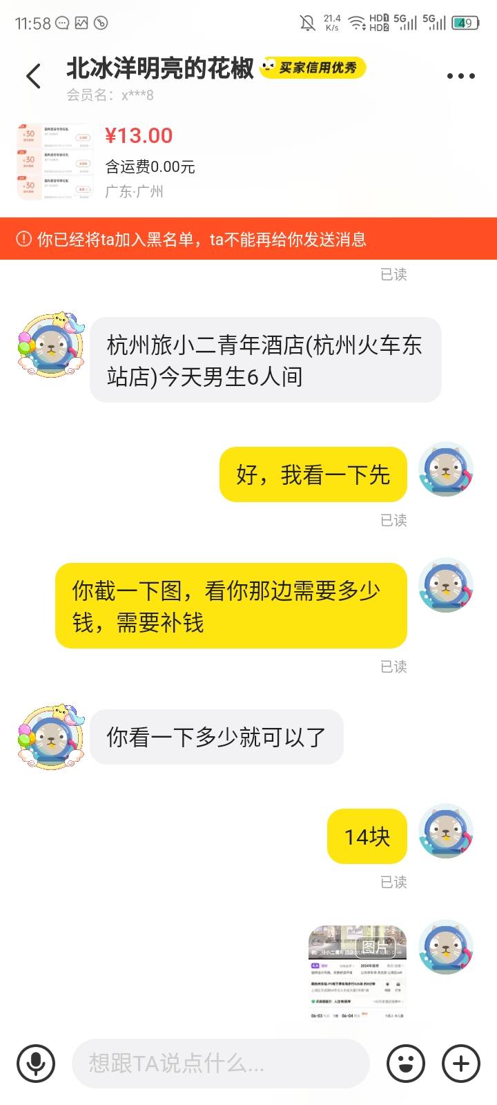 .，出同程30碰到个小可爱


99 / 作者:yangdj / 