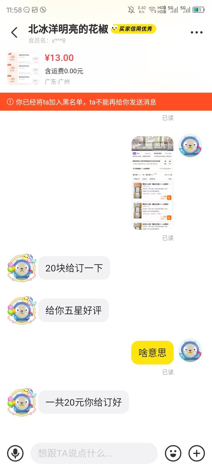 .，出同程30碰到个小可爱


44 / 作者:yangdj / 