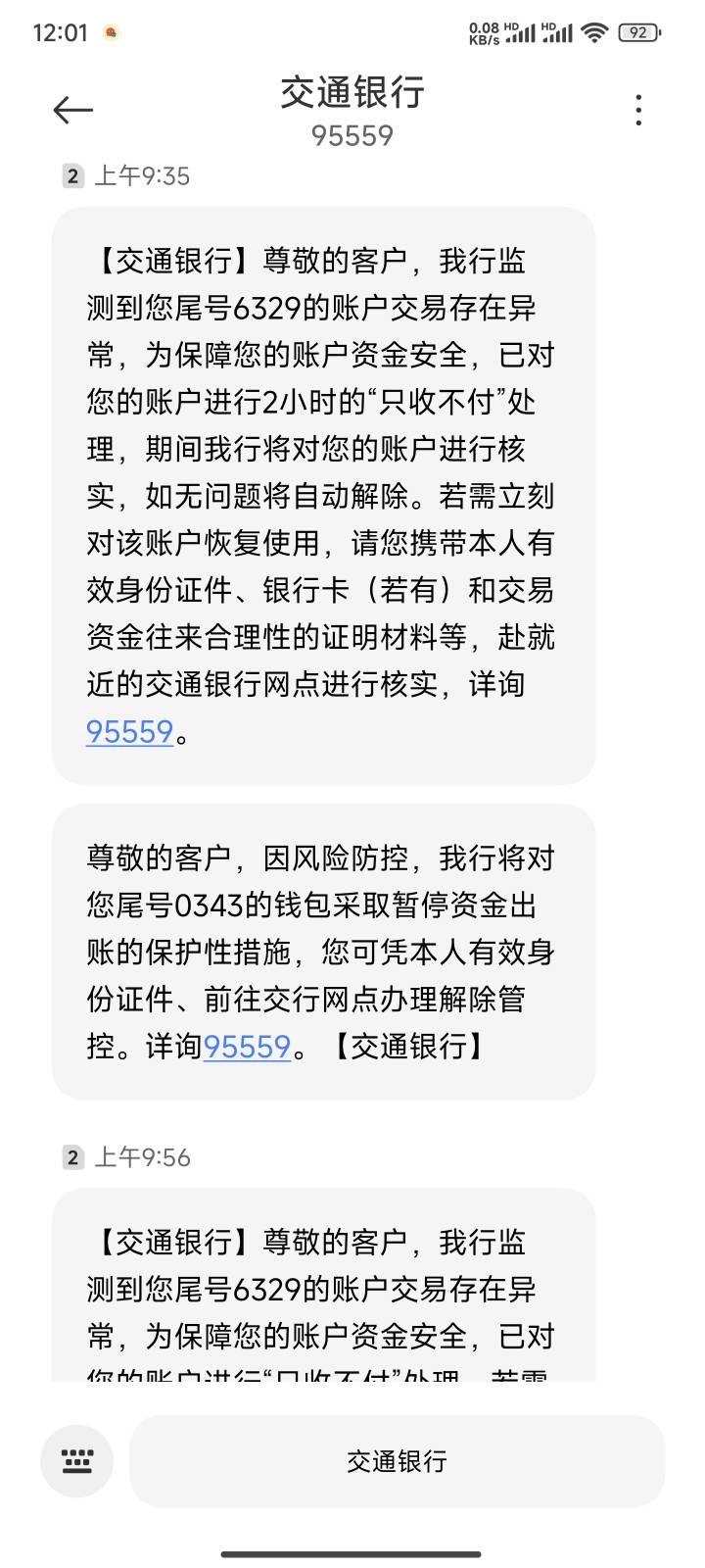 我真服了，刷个朴朴就风控了。这个能自动解控吗？多久？

97 / 作者:C阿~ / 