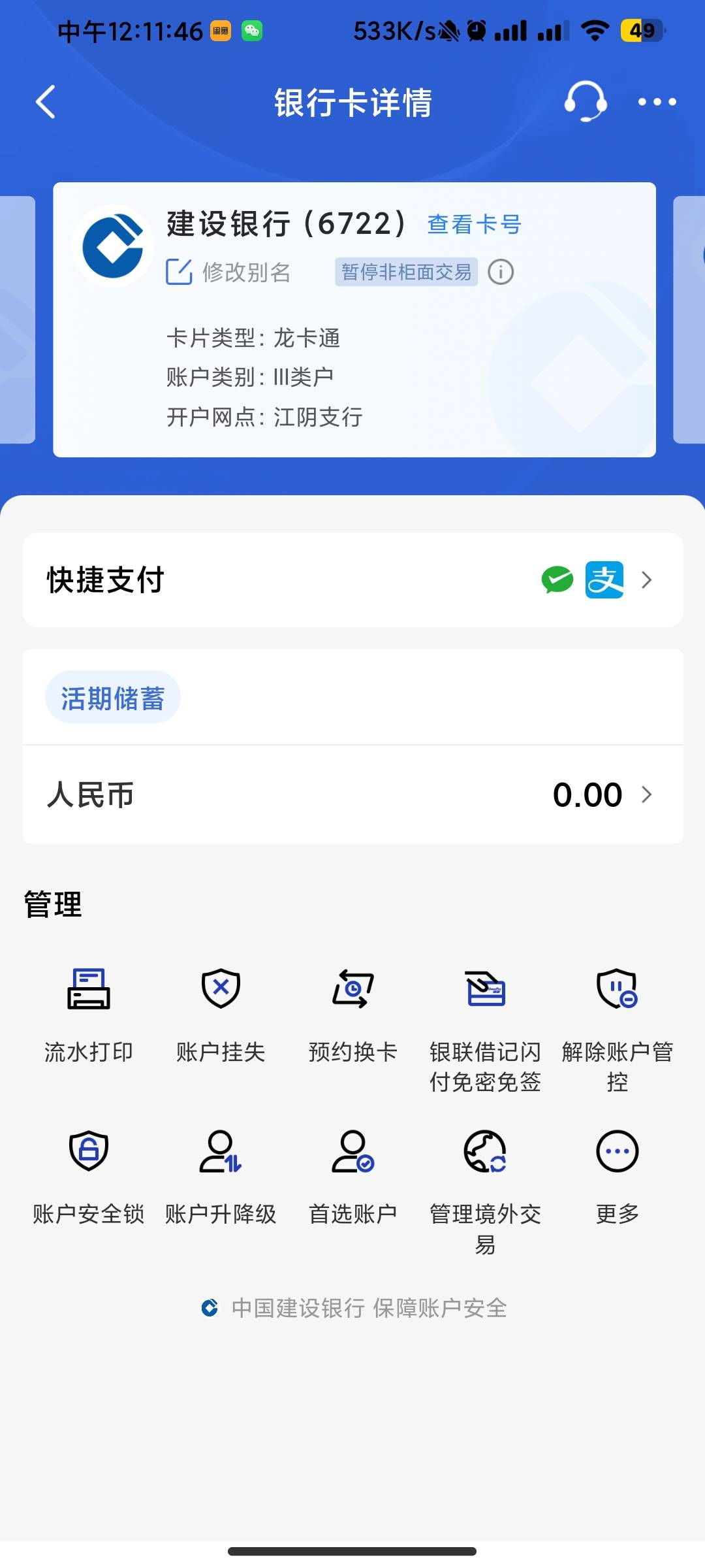 最江阴速度冲 人人40  最低都立减4块多

89 / 作者:一生人 / 
