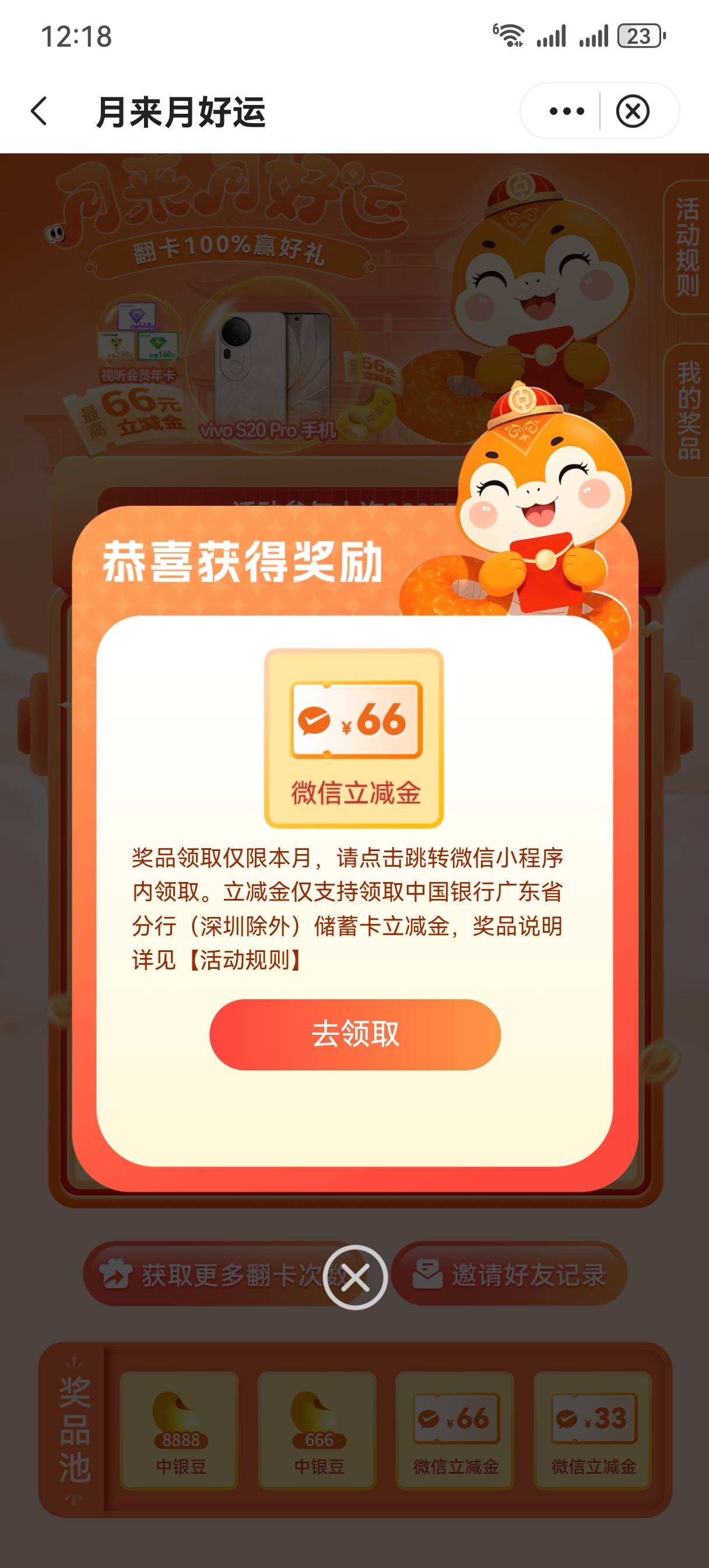 第一次100豆子，第二次天选了

100 / 作者:AA佳华 / 