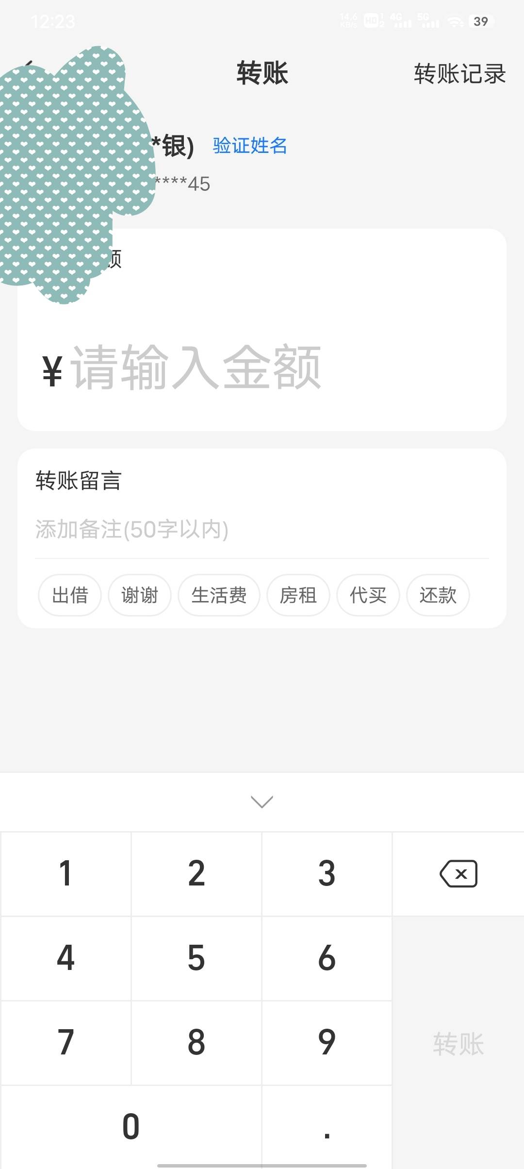 全网找姓名后面一个字是银字的老哥，有偿588
96 / 作者:刘澳坤 / 