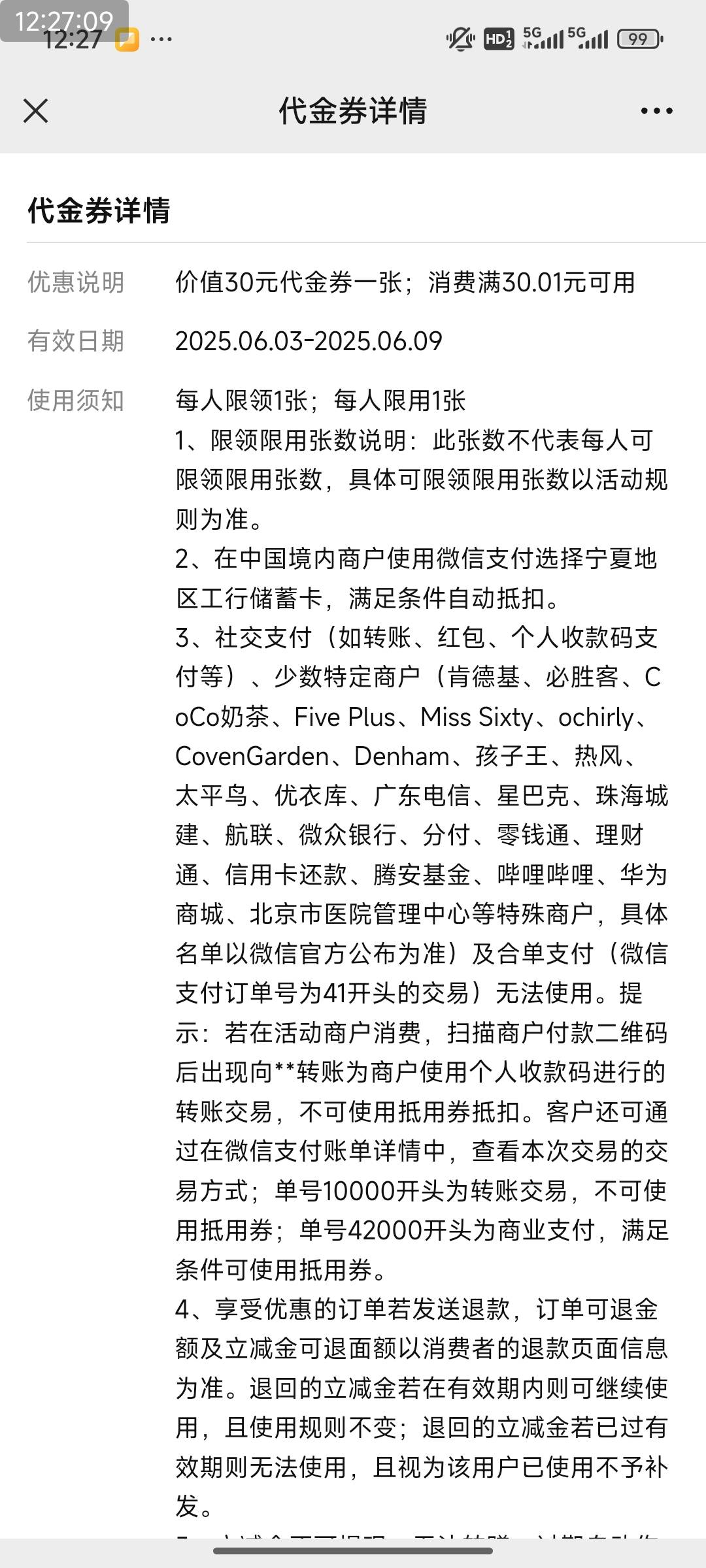 宁夏说限卡的真是栽种
53 / 作者:风流小子 / 