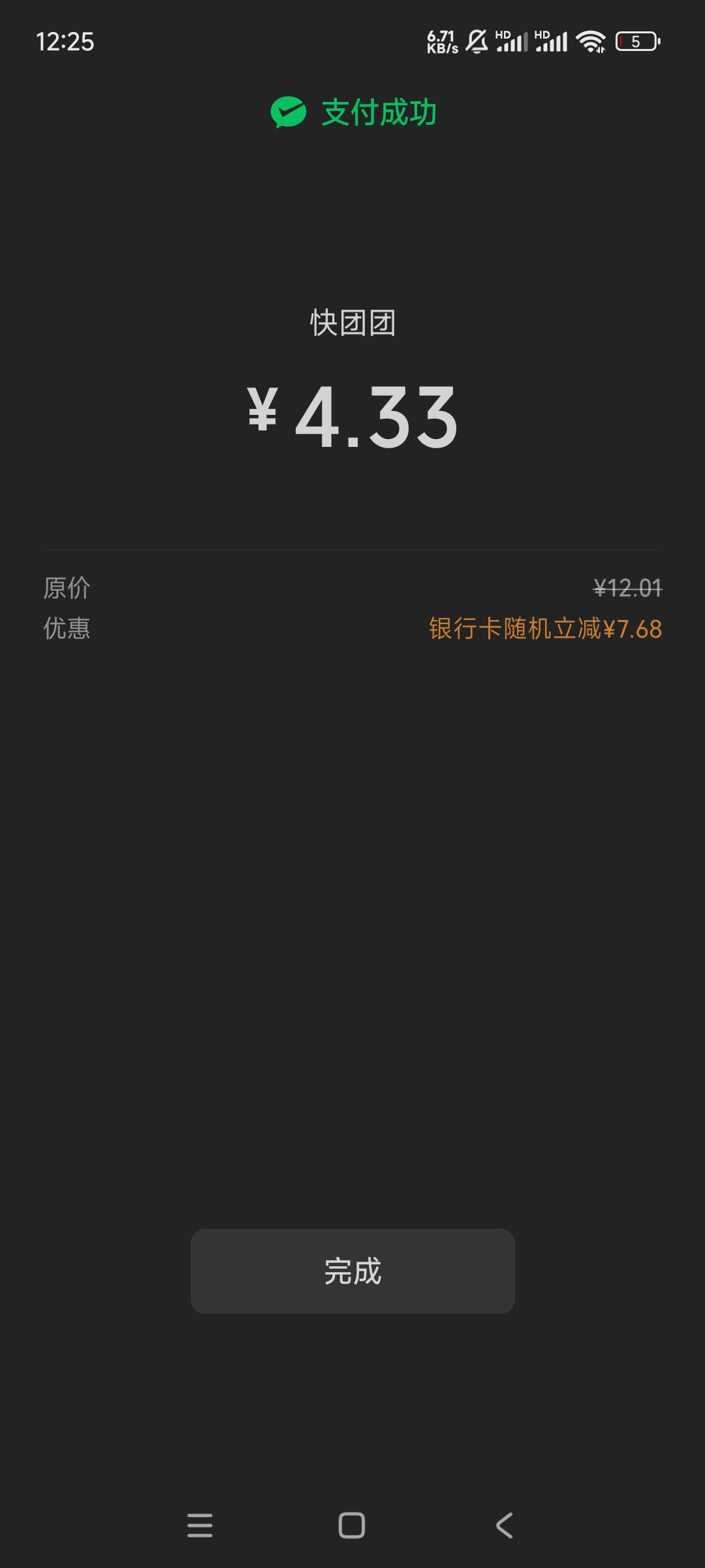 两号一起应该差不多30  我看这个立减参与好像可以一次5笔 还有一次3笔的 没名额了


68 / 作者:嗯嗯呢哦哦 / 
