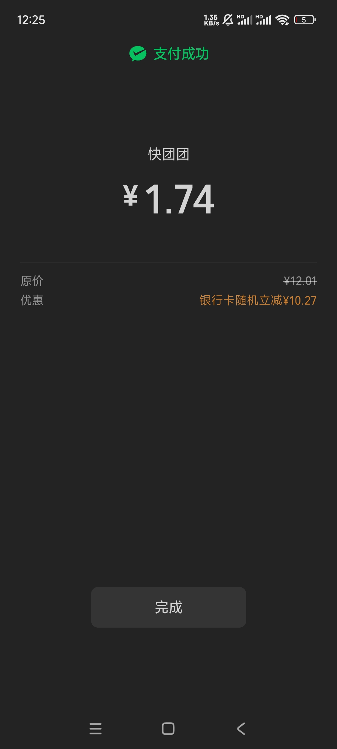 两号一起应该差不多30  我看这个立减参与好像可以一次5笔 还有一次3笔的 没名额了


84 / 作者:嗯嗯呢哦哦 / 