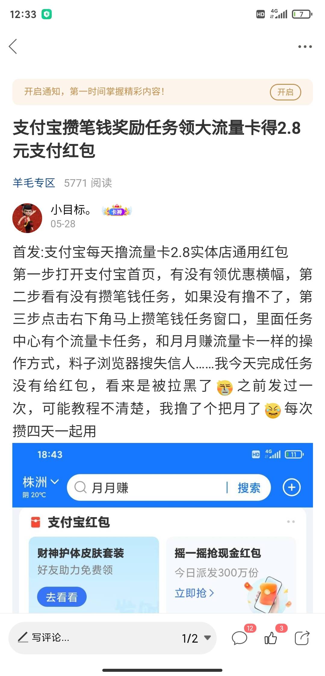 刚刚偶然发现支付宝首页如果没有领优惠活动，直接搜领优惠，左下角通过攒钱任务进去活68 / 作者:小目标。 / 