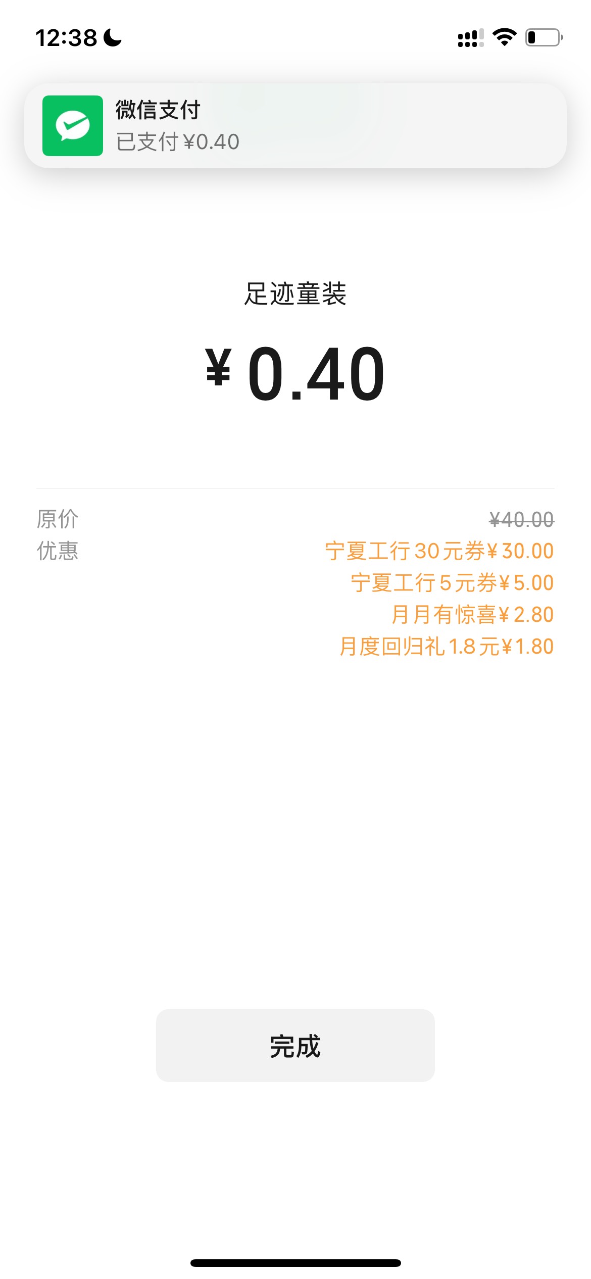 宁夏30润，通用

25 / 作者:追梦人很有爱 / 