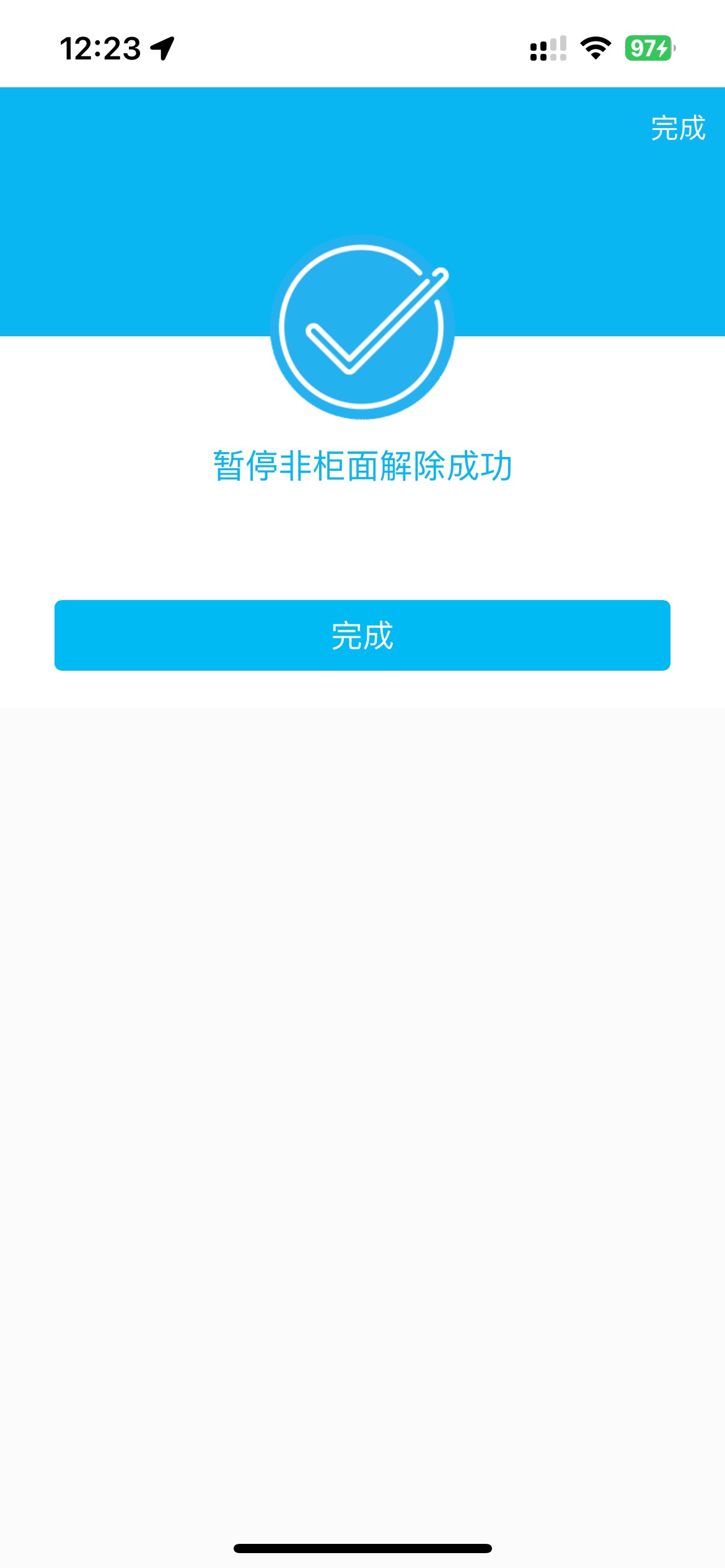 江阴解非柜 找卡号半天 然后又不能绑v
搞半天还是没赶上

41 / 作者:素质低下 / 