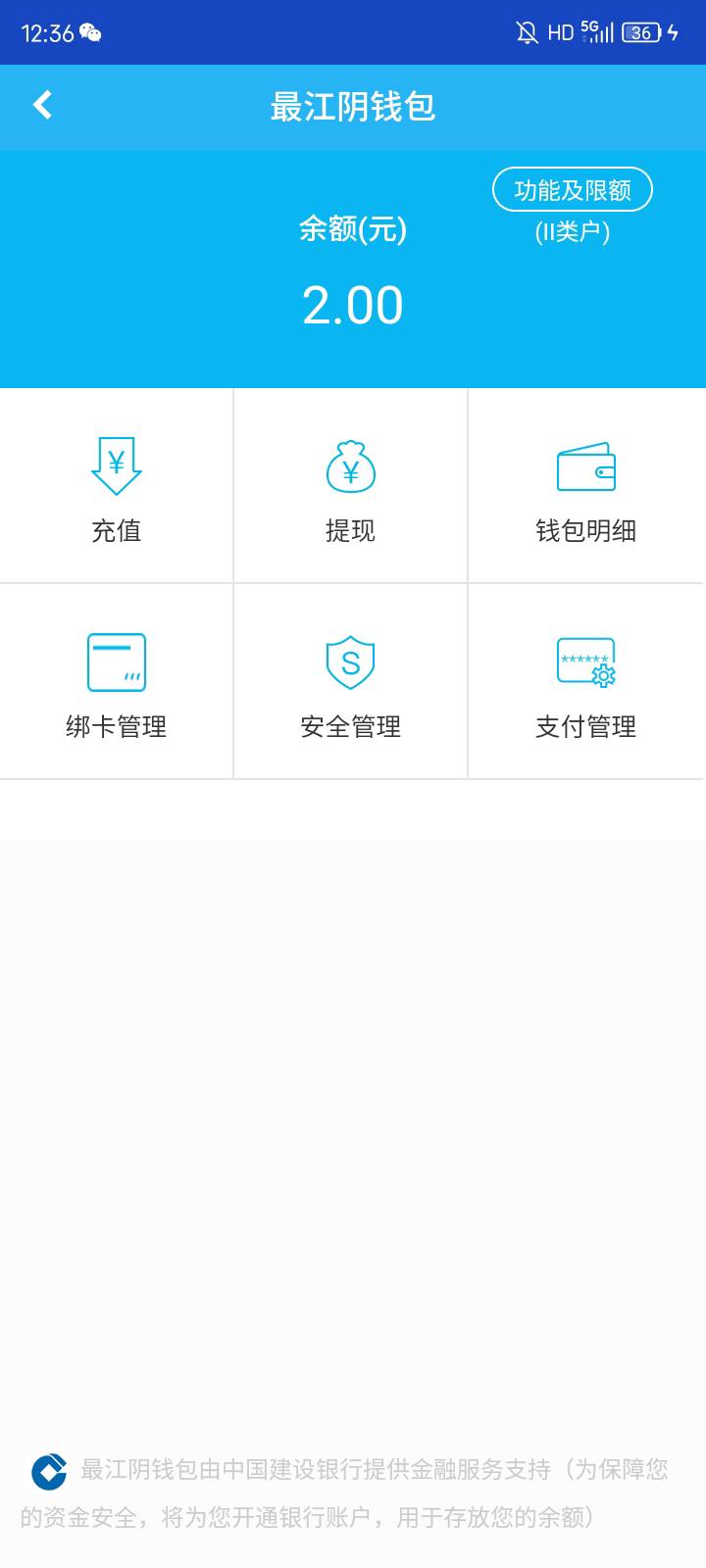 最江阴之前三类账户非柜的看过来，我是先下载最江阴这个app点我的钱包把三类账户升级67 / 作者:我要买大奔 / 