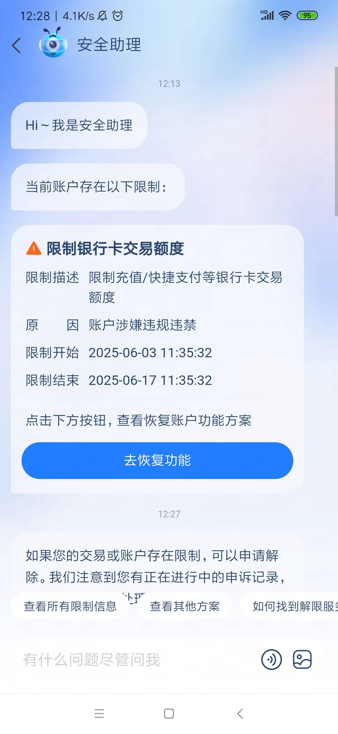 @圭円   支付宝大号扫小号经营码竟然给我搞限制了  上个礼拜刷了几w都没事  今天刷了12 / 作者:余生放浪 / 