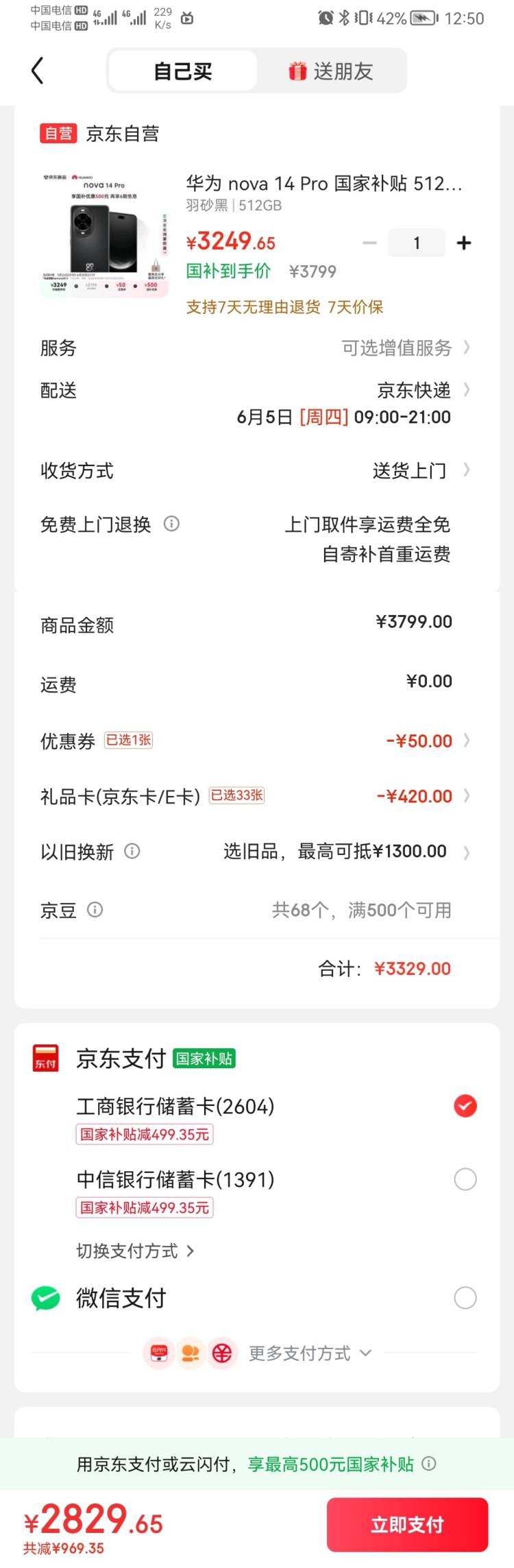 这个怎么样，p系买不起。手里用的还是六七年前大学的p30

26 / 作者:xccx / 