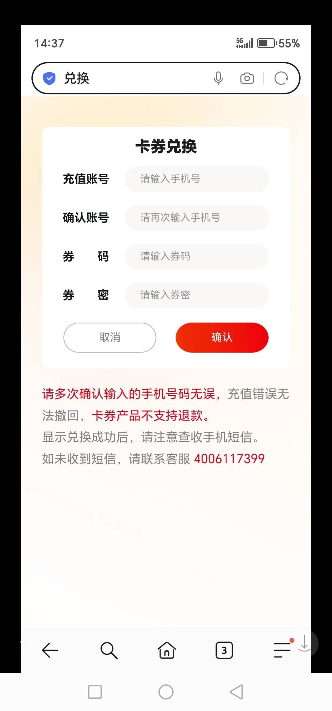 老哥们，工行兑换的天猫卡，是直充，还是卡密呀，不敢兑换

77 / 作者:阑珊火 / 