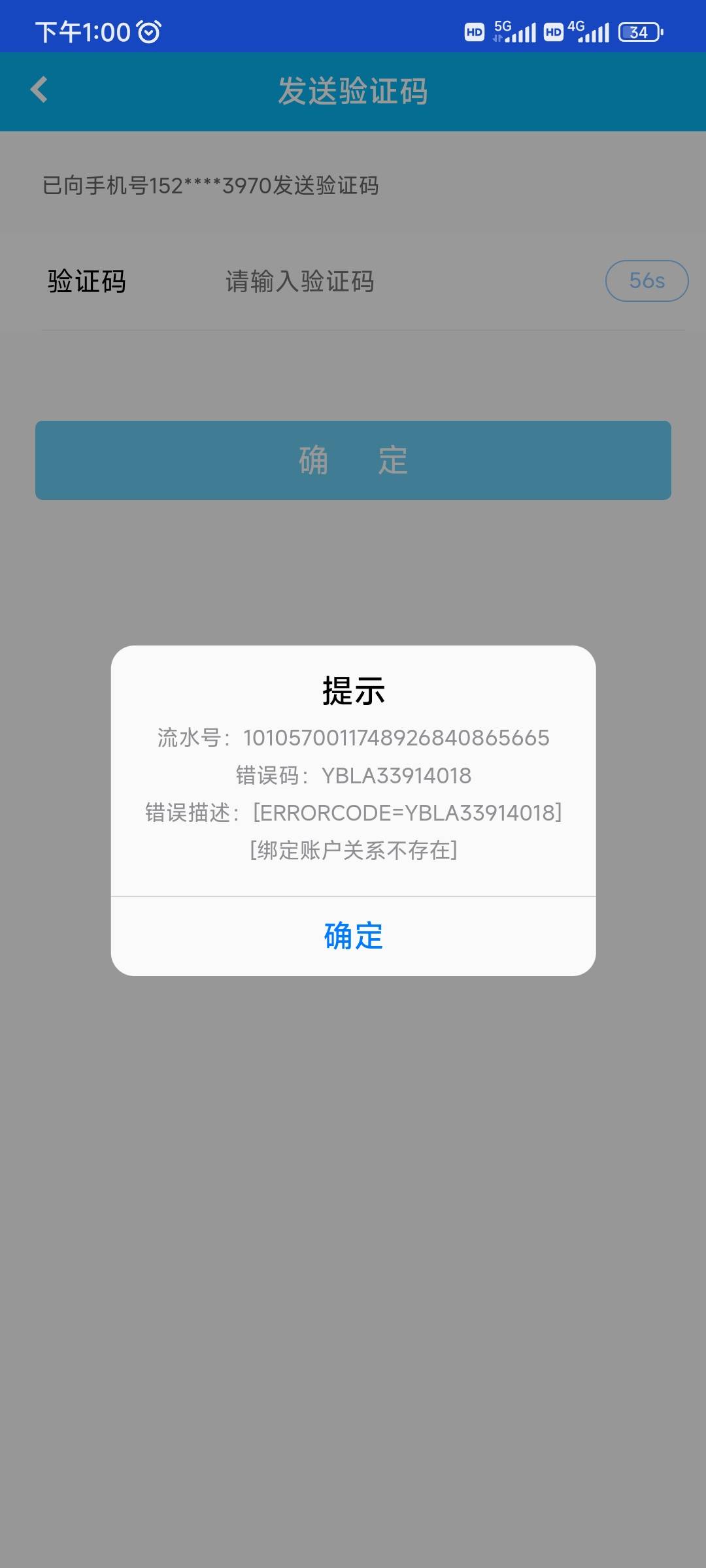 江阴解非柜 找卡号半天 然后又不能绑v
搞半天还是没赶上

33 / 作者:去你娘呢 / 