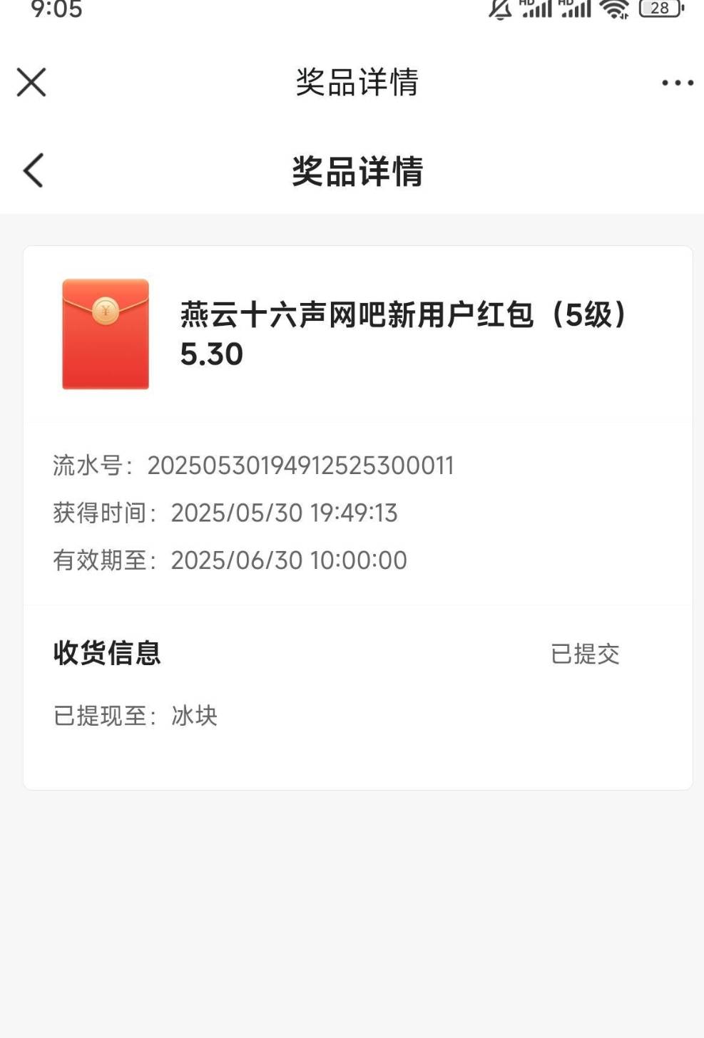 谁有这个燕云提现页面链接 哭死

53 / 作者:小冲动啊 / 
