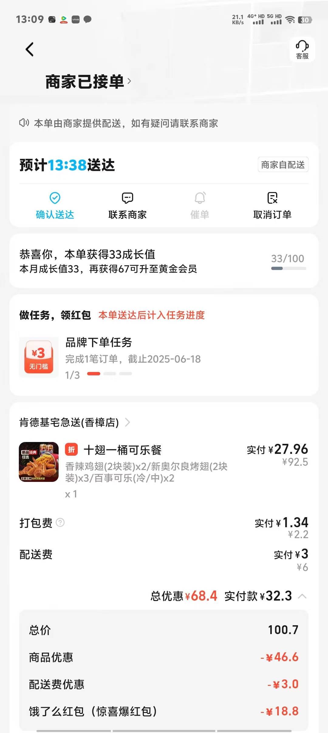 又吃上了，不会吐口水吧？？？

26 / 作者:琪琪小可爱 / 