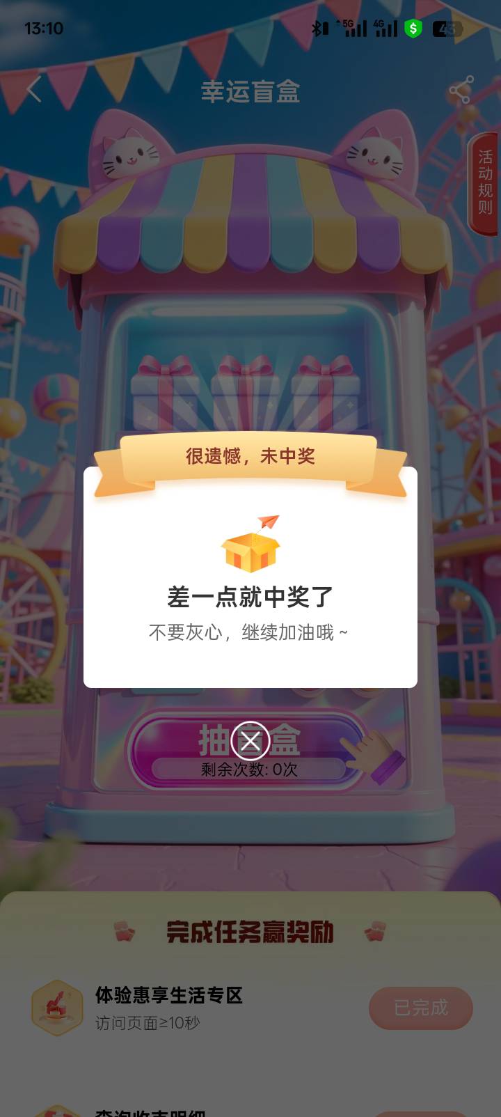 
工行评价，都是你们的

12 / 作者:帅的冒泡！！！ / 