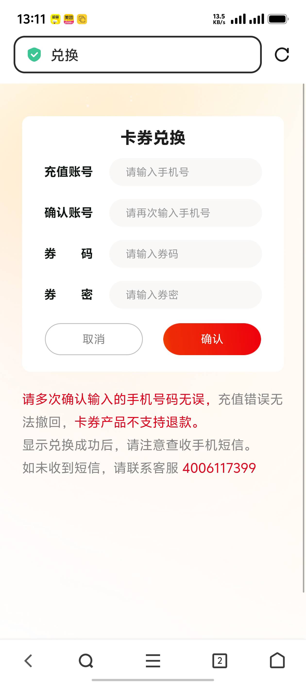 老哥们这个发卡券还是直充啊天猫

6 / 作者:飞啊飞1 / 