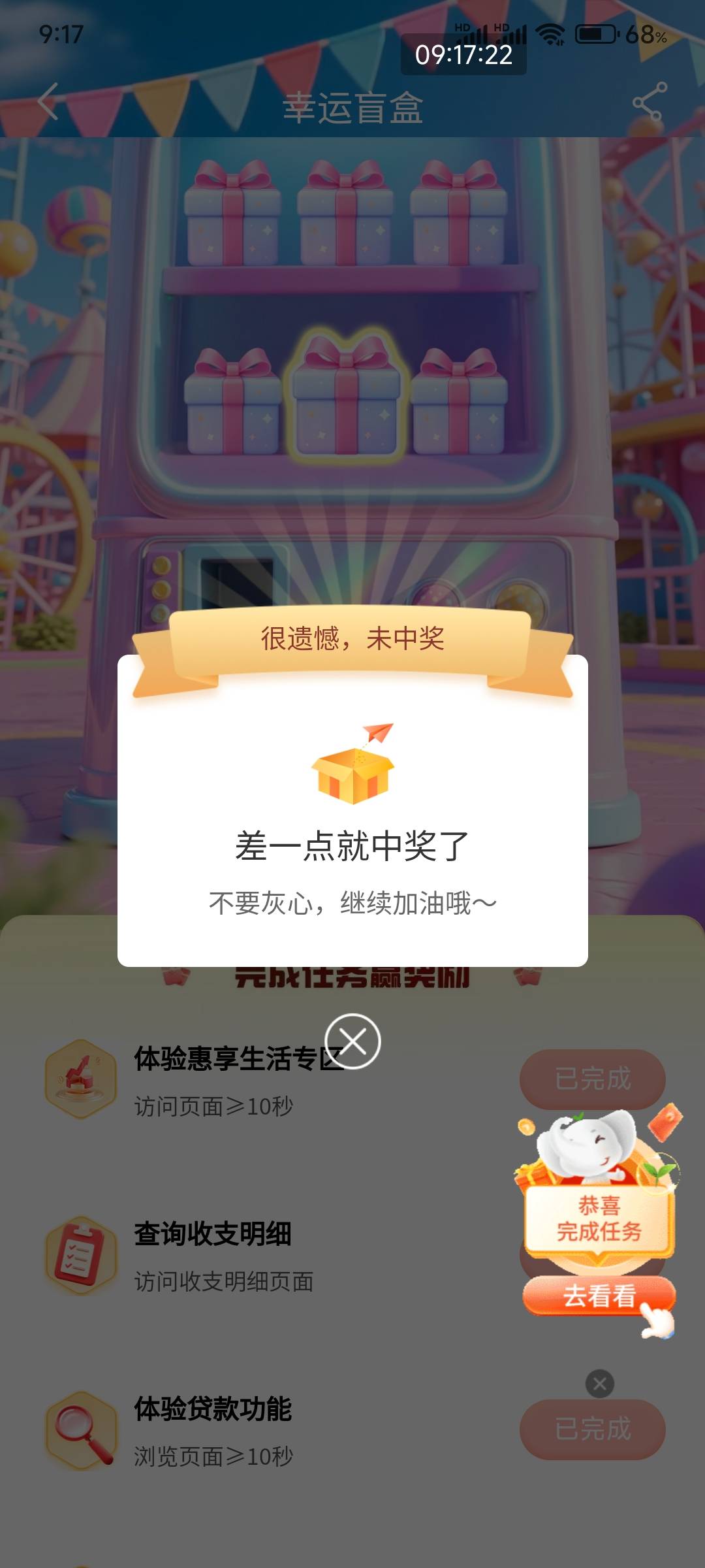 
工行评价，都是你们的

66 / 作者:五瞎子 / 