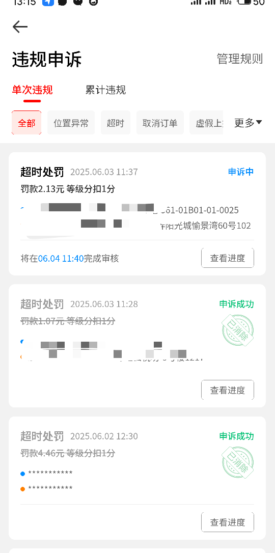 今天中午午高峰有个活动10:20-12:20完成10单奖励58  看到的时候是10点50了，第一趟6单70 / 作者:风格ovo / 