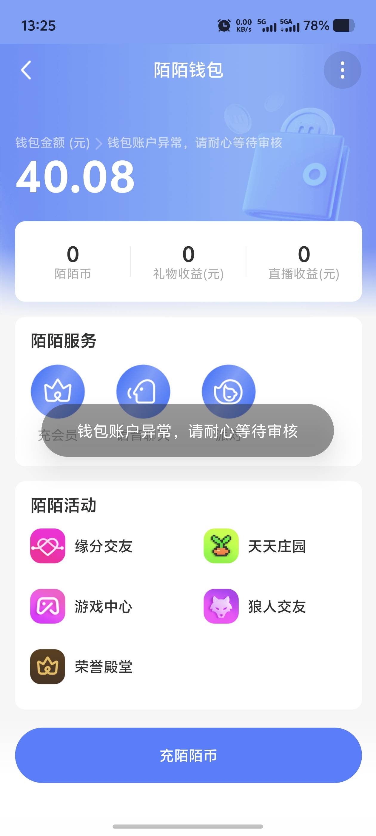 陌陌这样是不是废了

90 / 作者:迪图 / 