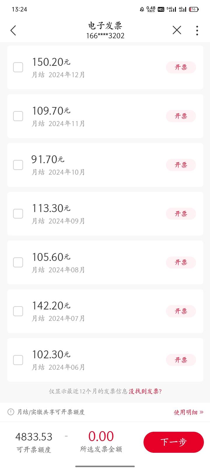 联通100+继续
4 / 作者:广东小啾啾 / 