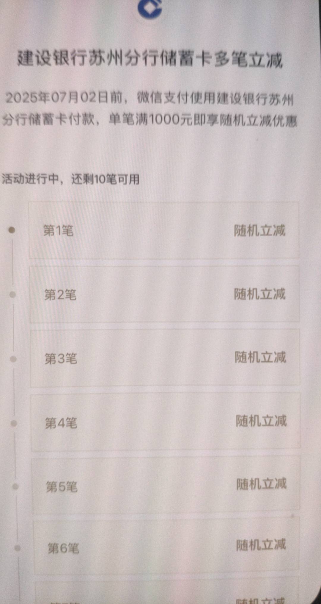 以为是厦门减10次 点开一看心都凉了。

0 / 作者:神的指引 / 