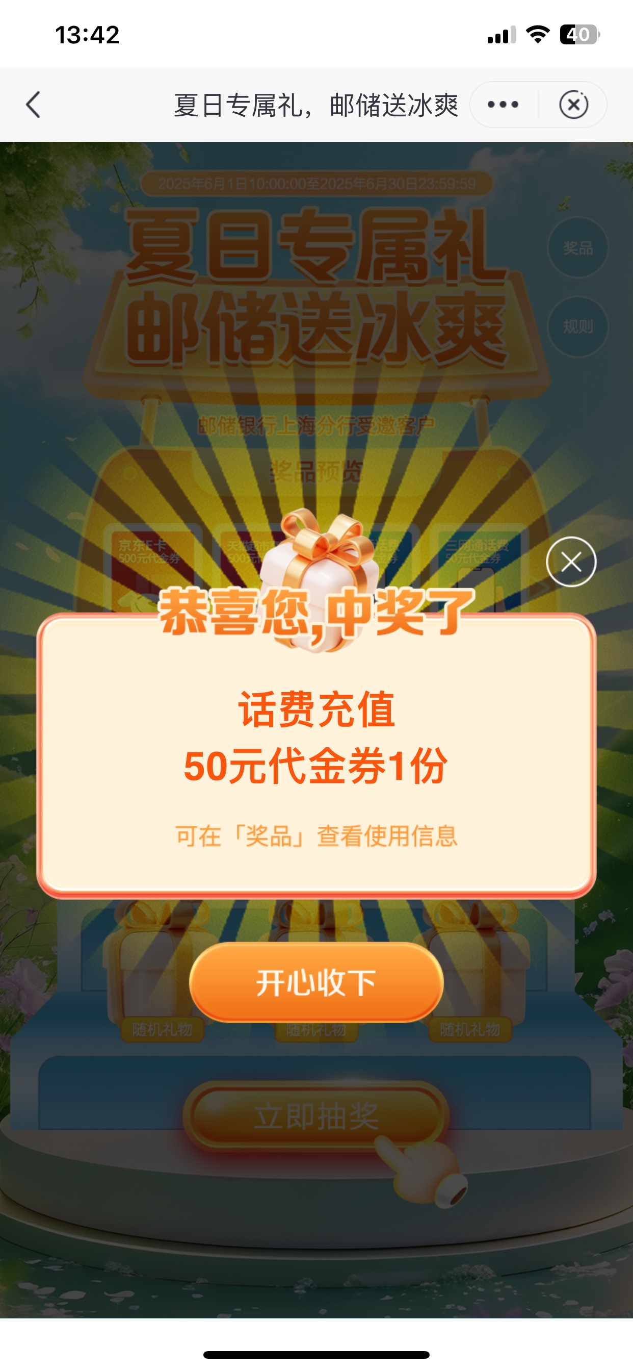 上海邮储确实还有

83 / 作者:会飞鱼华强 / 