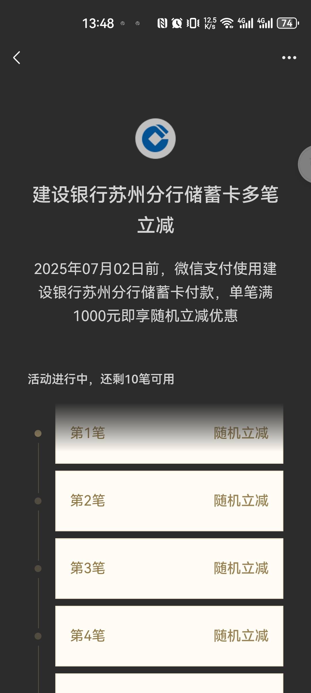 没有建行厦门，中山和苏州有，多少毛啊，苏州还满1000减


10 / 作者:重盛安 / 