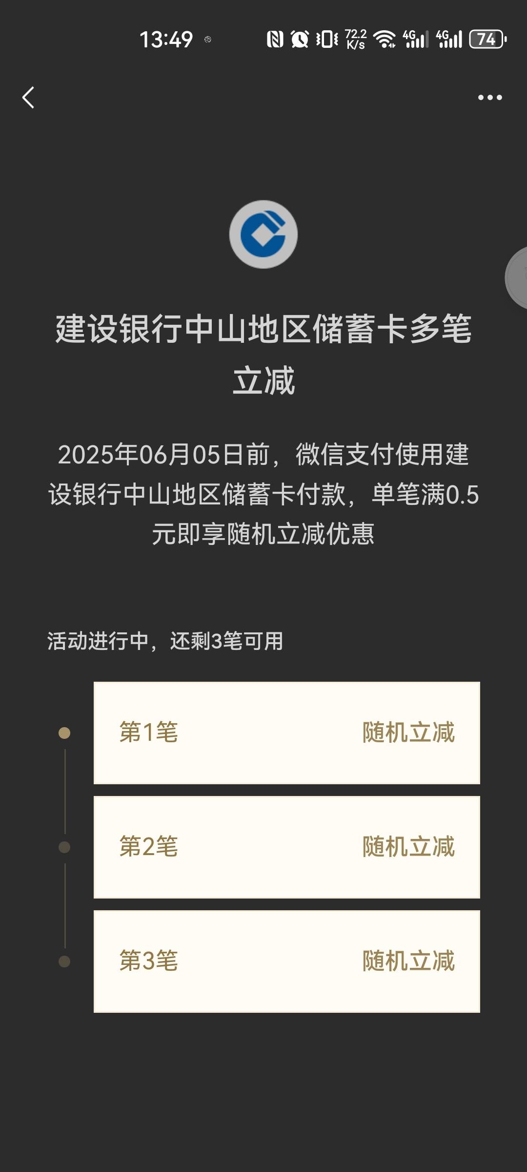 没有建行厦门，中山和苏州有，多少毛啊，苏州还满1000减


34 / 作者:重盛安 / 