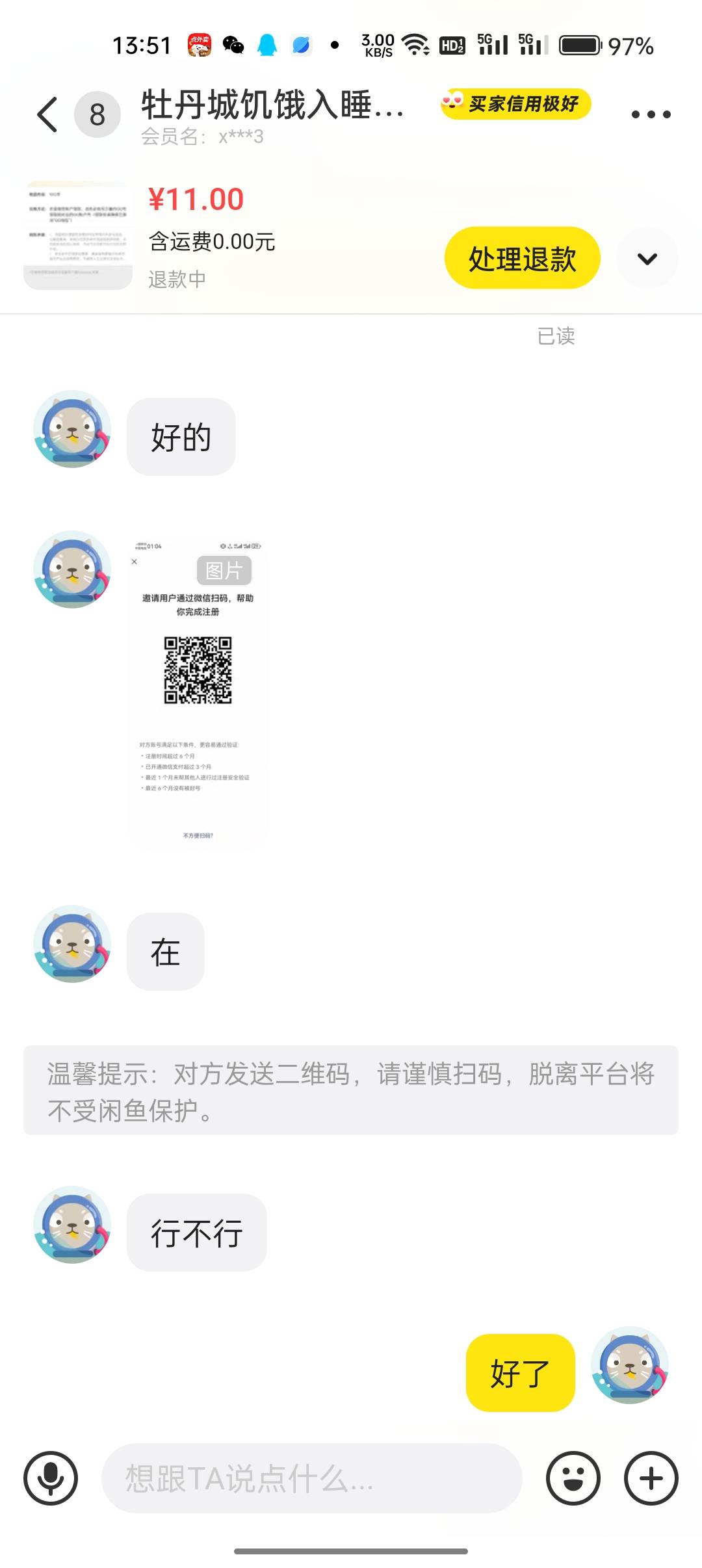 真气人




14 / 作者:跳跳雯雯 / 