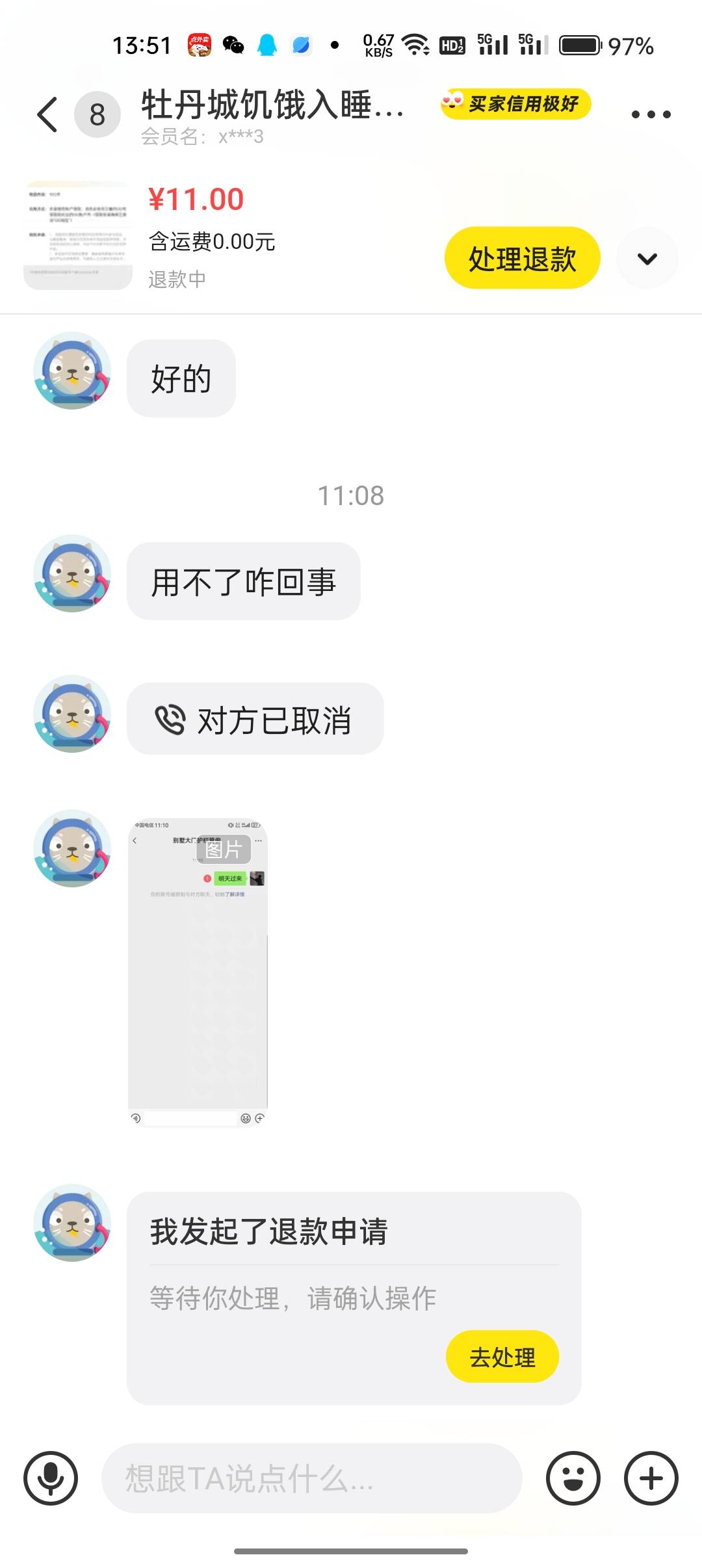 真气人




73 / 作者:跳跳雯雯 / 