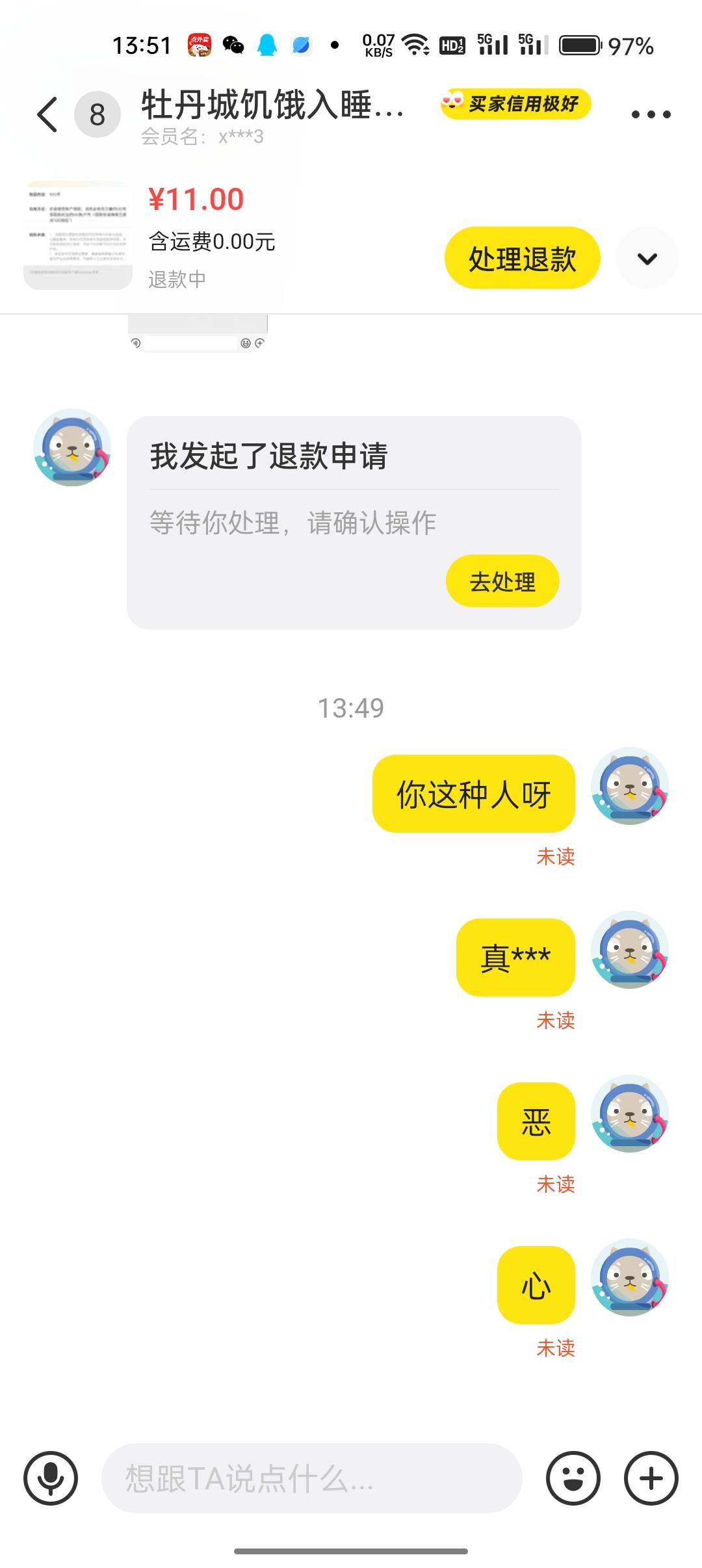真气人




3 / 作者:跳跳雯雯 / 
