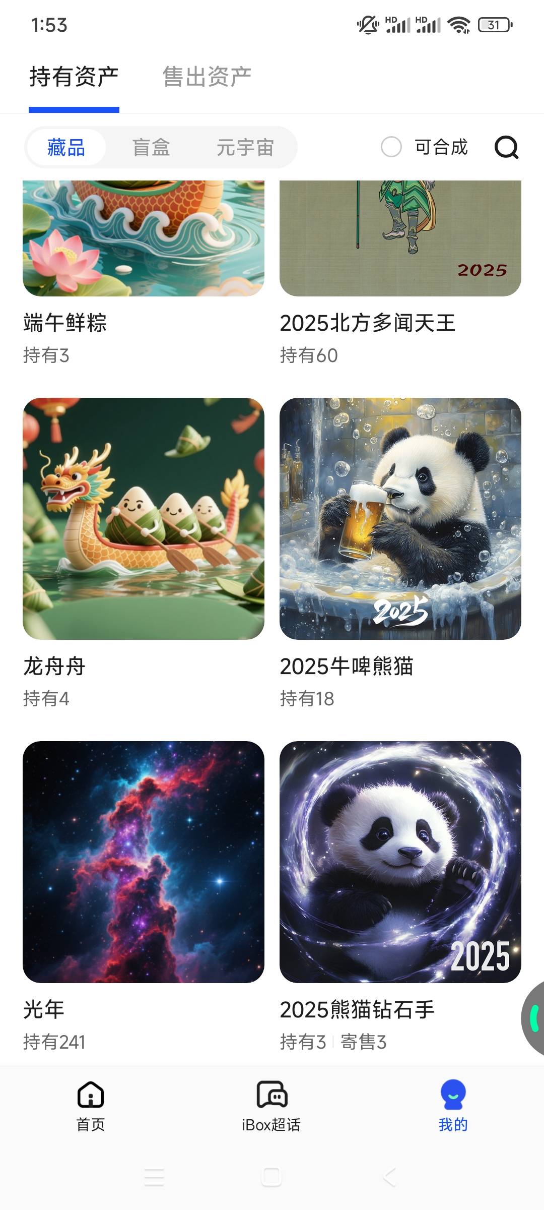 ib这空投怎么跟你们不一样的，发的鲜肉

61 / 作者:天使泪0000 / 