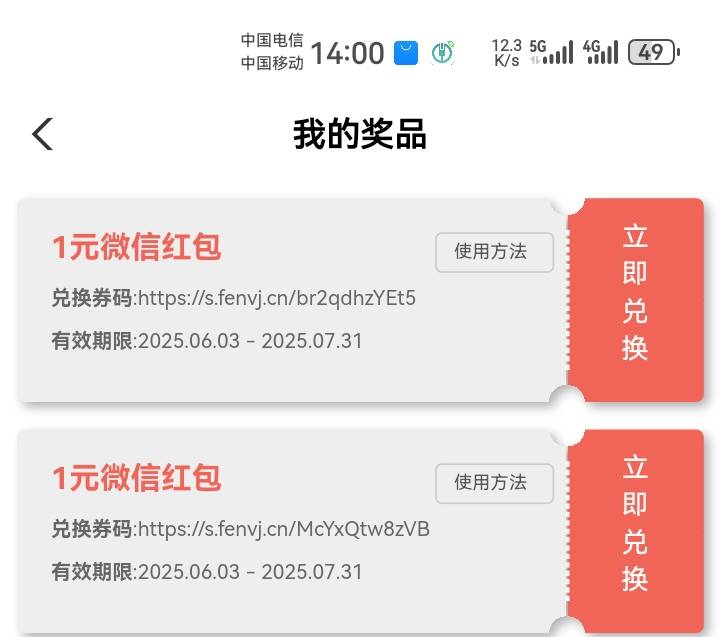 这玩意国过年到现在都是1，就没过1，真稳定

6 / 作者:吼烦丶 / 