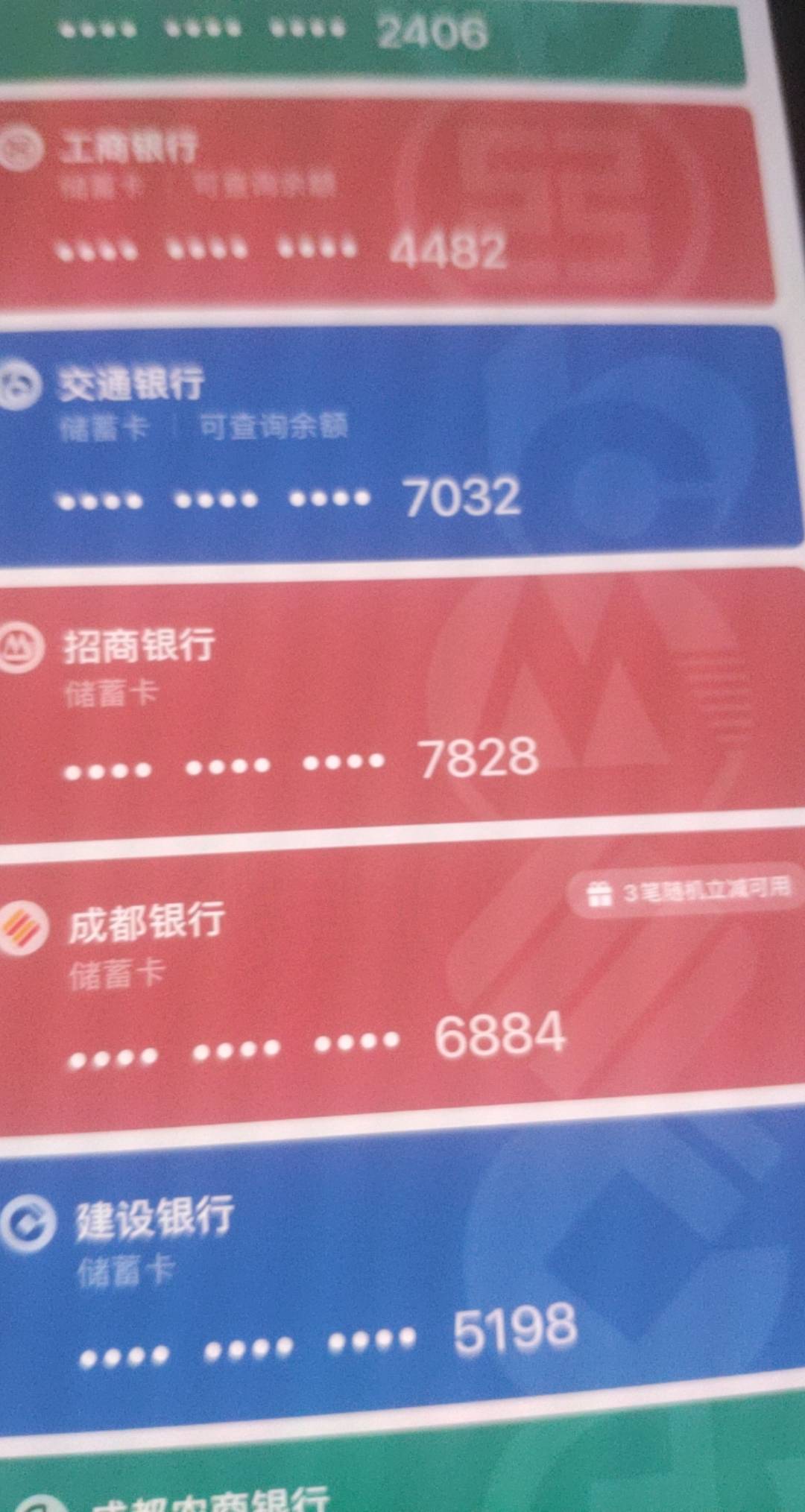 成都银行减三次那个有几毛？一两毛就不去了

5 / 作者:神的指引 / 