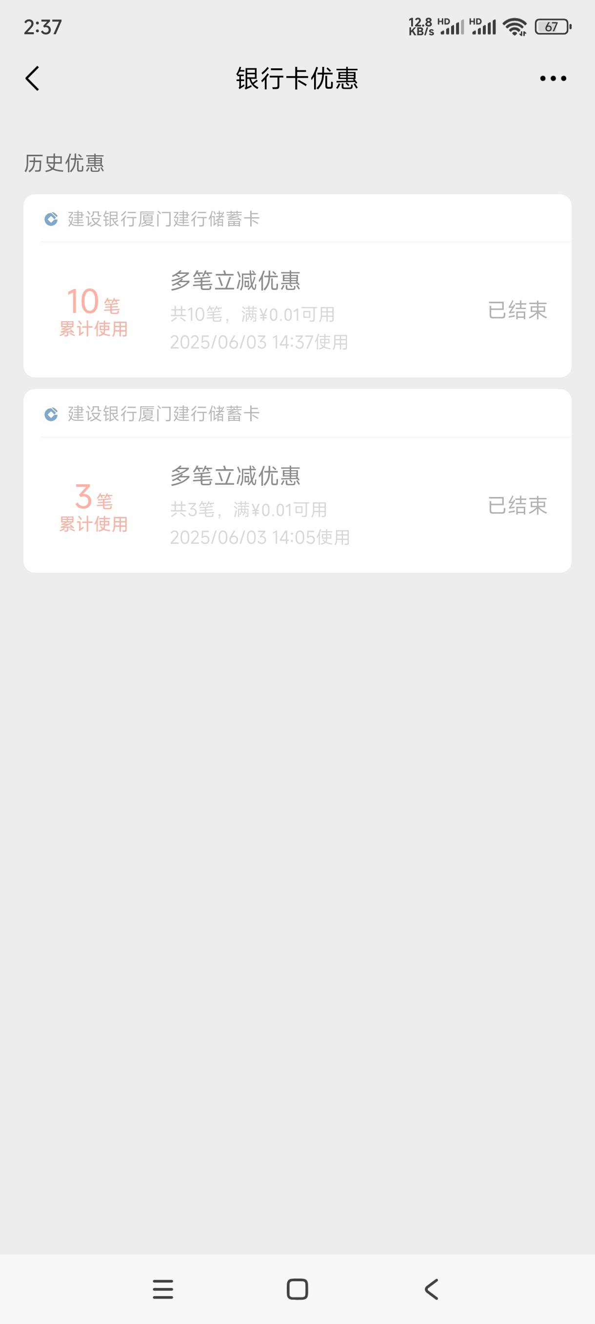 OK了，看见老哥的贴子秒开卡，13笔拿下

61 / 作者:飞翔的小法 / 