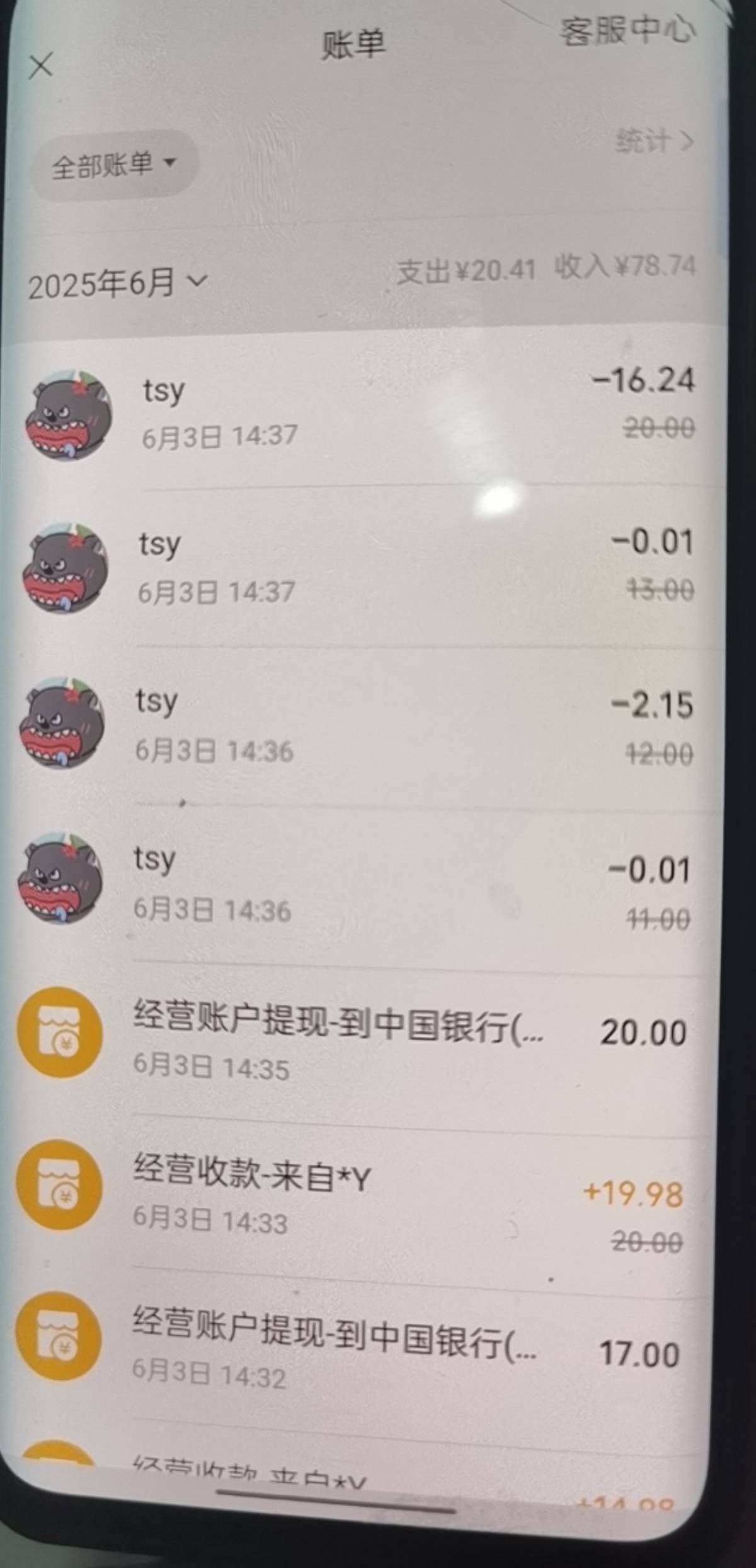 有点离谱，大号3次减了15左右，换了小号有10次 2次顶满了立减都

5 / 作者:吉吧 / 