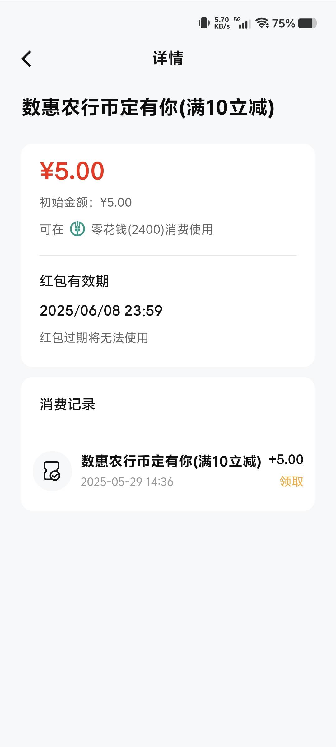老哥们，农行佛山数币怎么用？上个月弄的，第一次弄，不知道在哪里用。

66 / 作者:卡农-老哥 / 