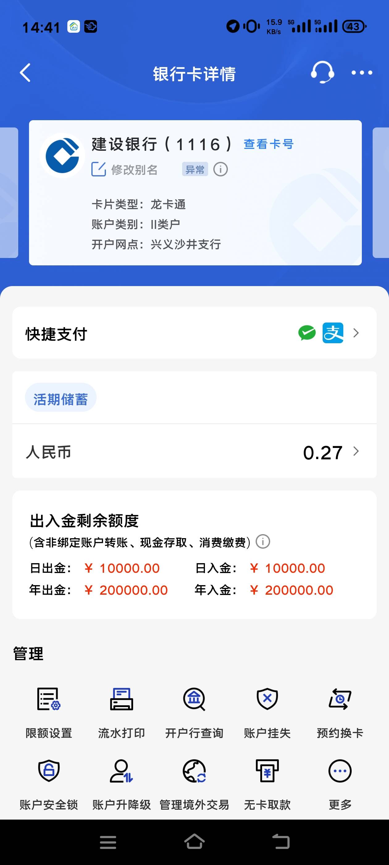 这卡有办法解开吗


27 / 作者:张翠山 / 