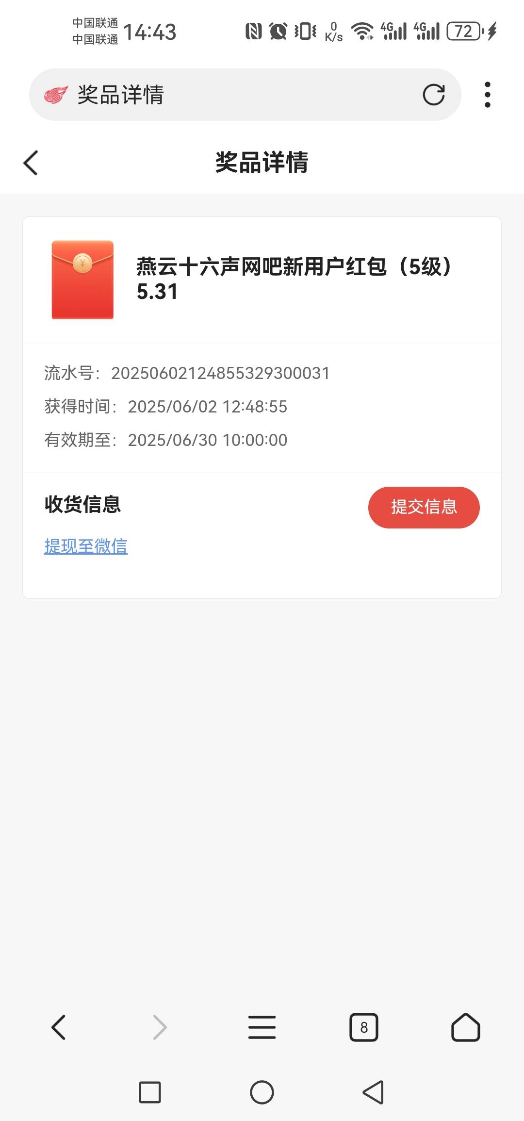 谁有这个燕云提现页面链接 哭死

80 / 作者:呦吼吼99 / 
