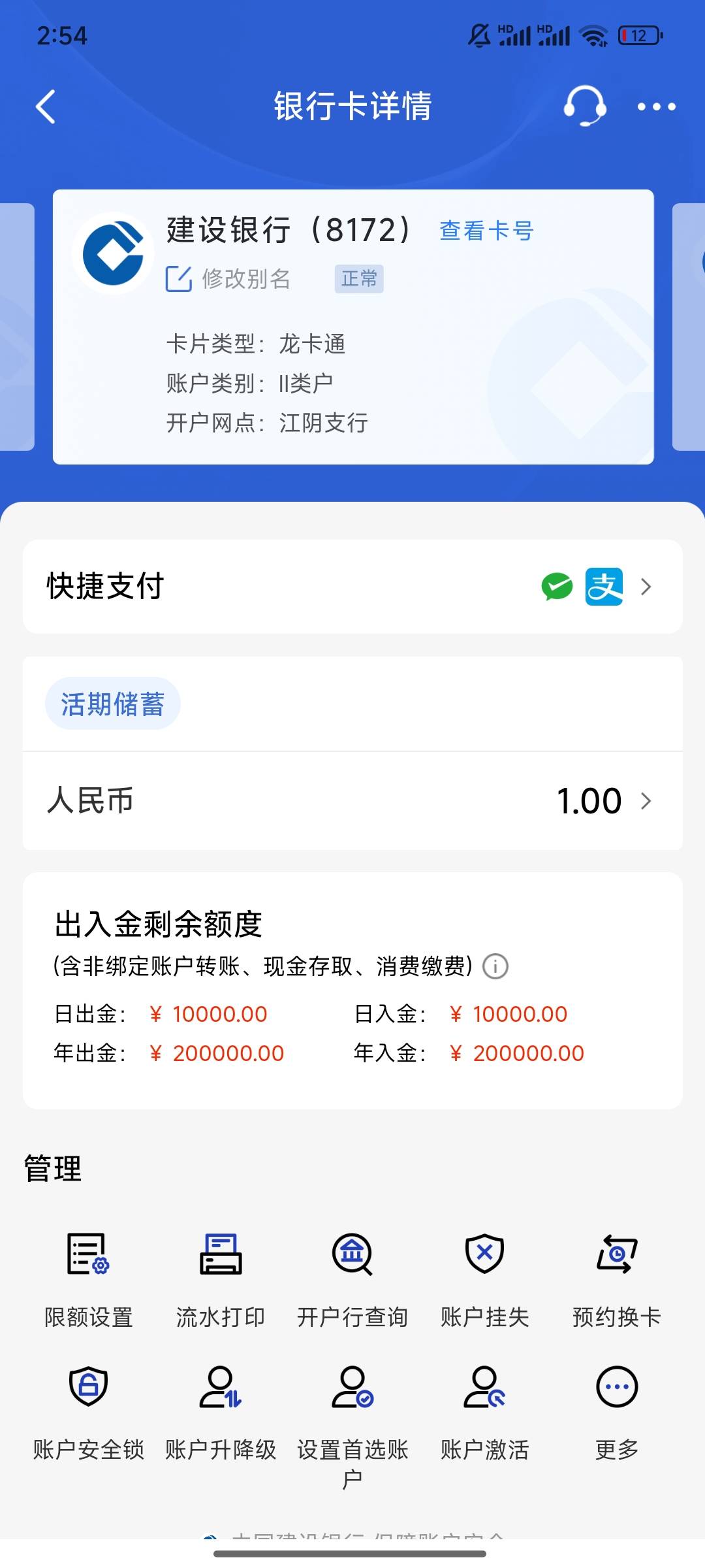 我也是江阴卡，为什么没有优惠？

99 / 作者:时光静好。 / 